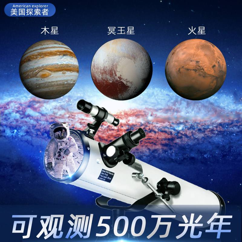 探索者天文望远镜目镜,探索者天文望远镜目镜怎么调 探索者天文望远镜目镜,探索者天文望远镜目镜怎么调