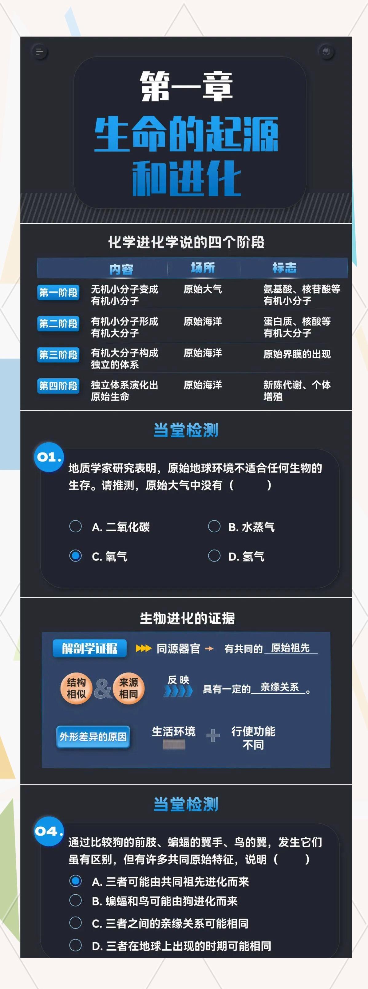 生命科学的发展形势,生命科学的发展形势有哪些