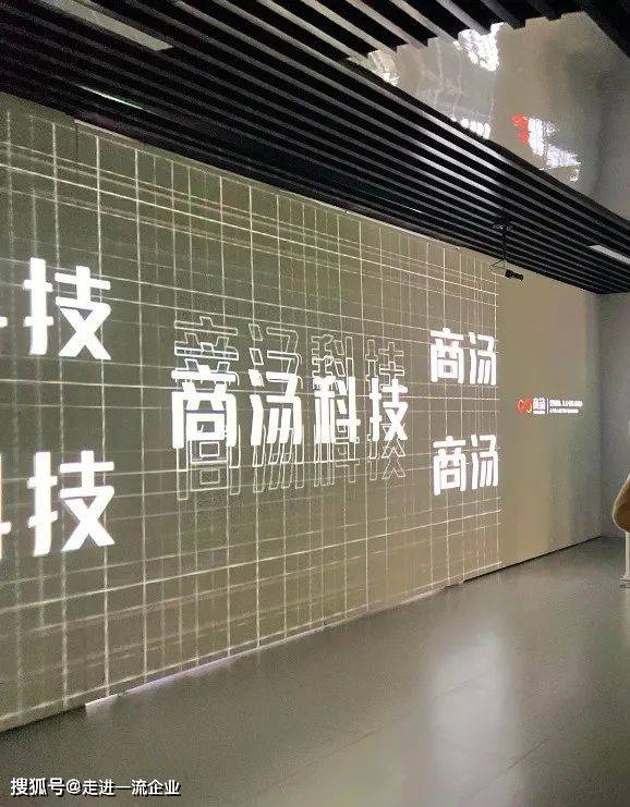 商汤科技前沿研究方向,商汤科技前沿研究方向有哪些 商汤科技前沿研究方向,商汤科技前沿研究方向有哪些