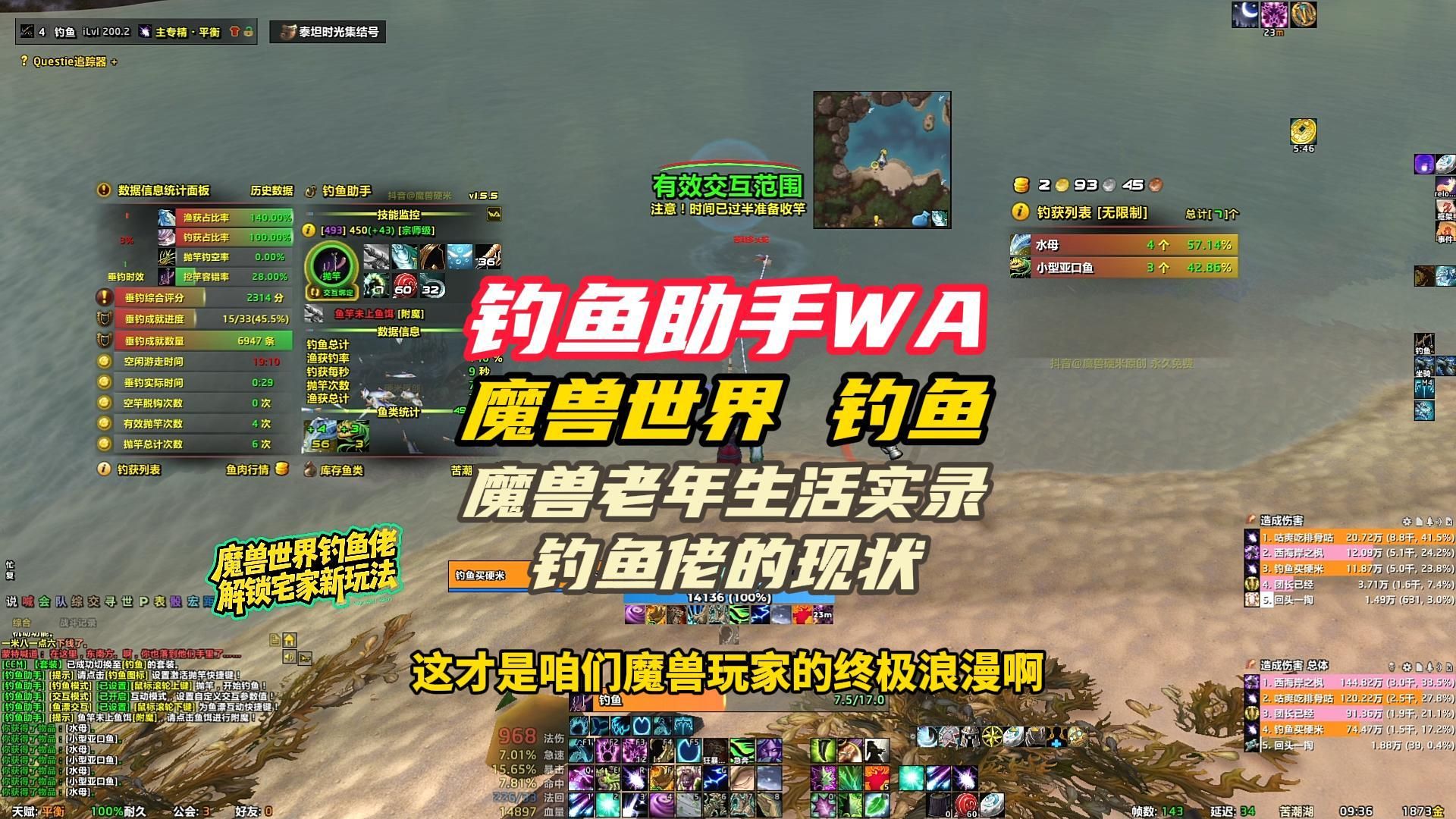 魔兽世界自动钓鱼物理,魔兽世界钓鱼震动设置在哪