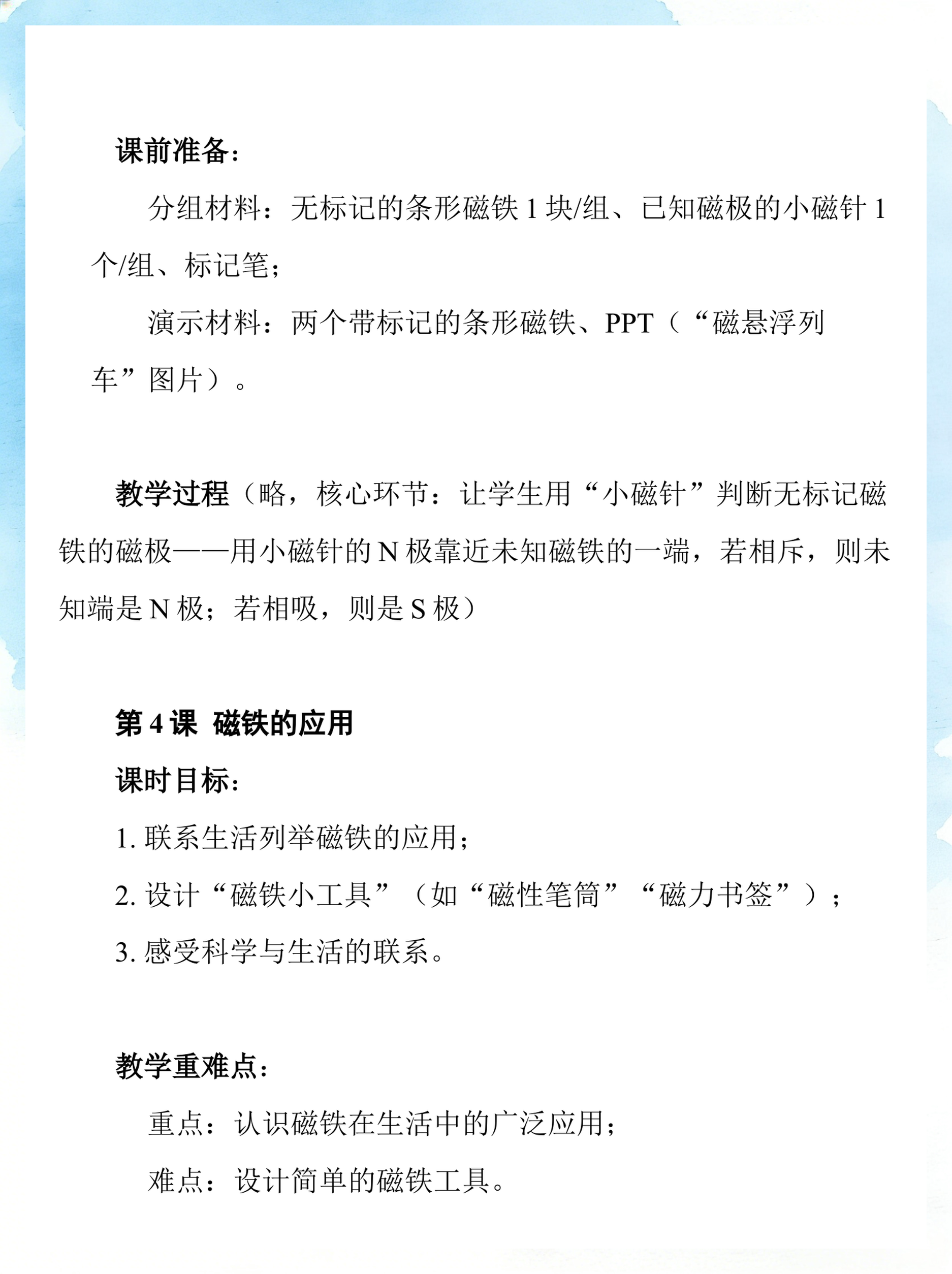 太空中看地球科学教案,太空中看地球科学教案反思