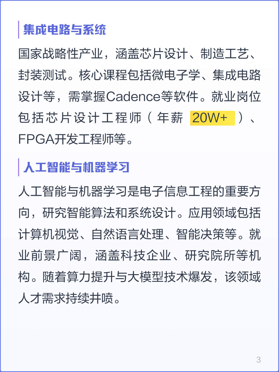 现代科技前沿学科,现代科技前沿学科是什么 现代科技前沿学科,现代科技前沿学科是什么