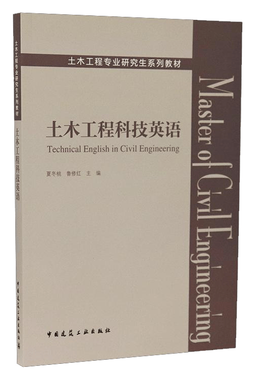 防灾减灾科技前沿研究,防灾减灾技术专业就业前景