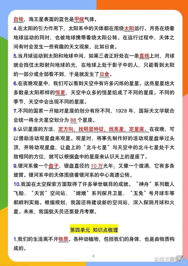 地球科学的含义,地球科学包含的学科 地球科学的含义,地球科学包含的学科