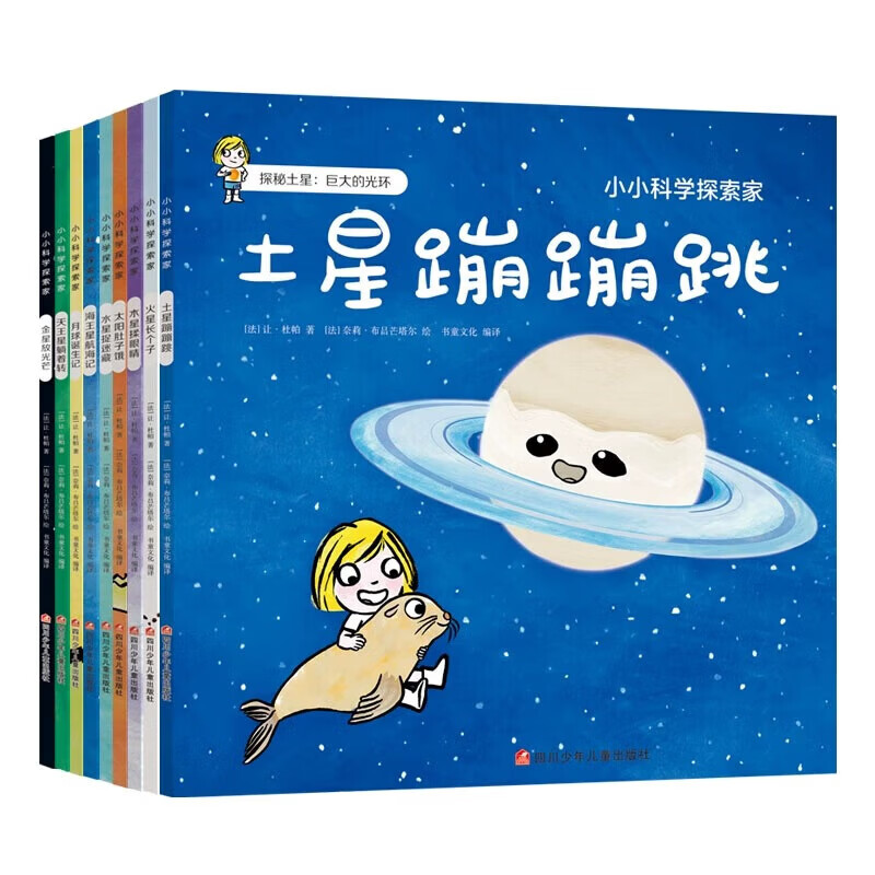 宝宝天文科普视频,1分钟儿童天文小百科 宝宝天文科普视频,1分钟儿童天文小百科