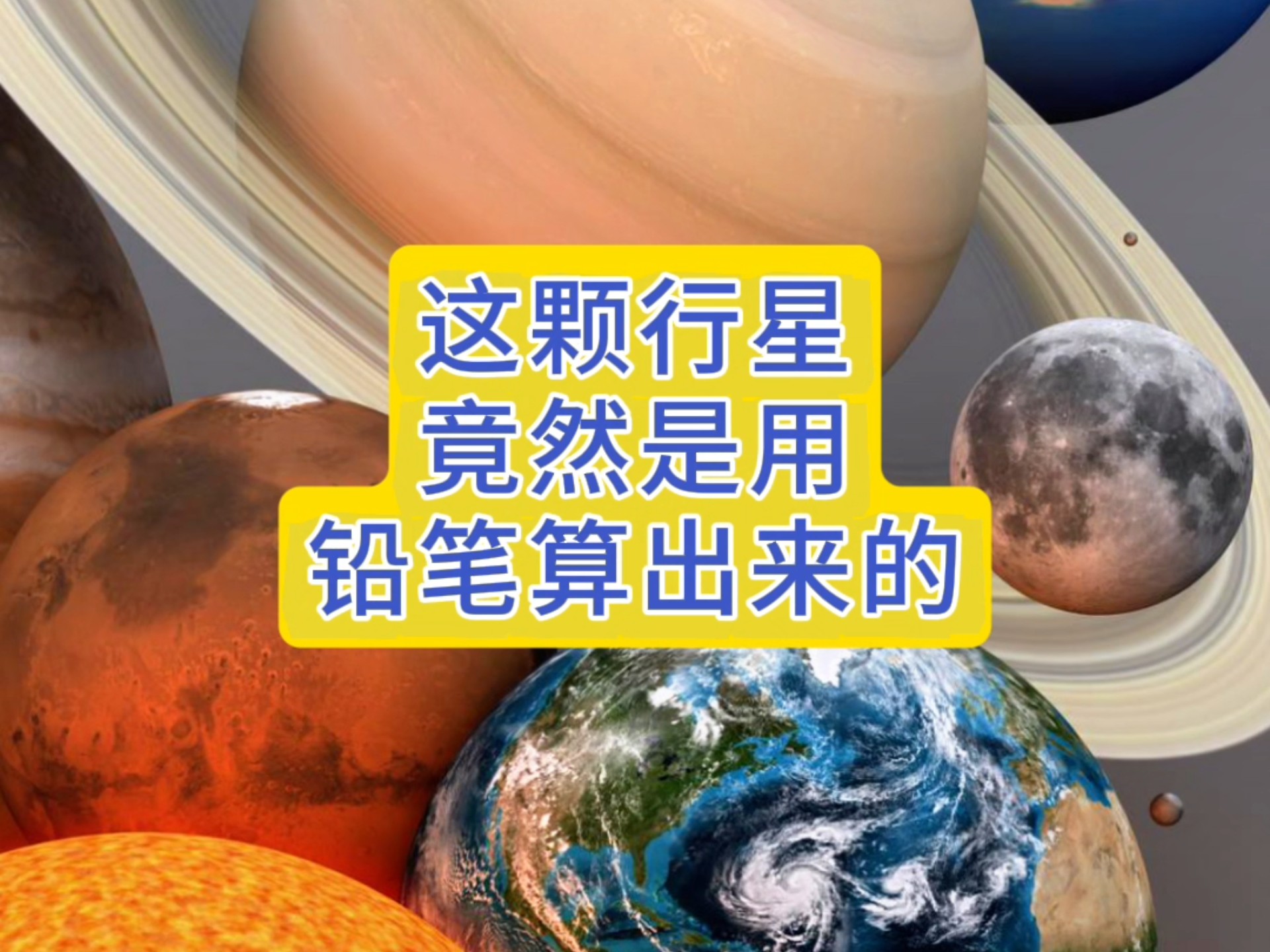 天文科普视频怎么制作,天文科普视频怎么制作的