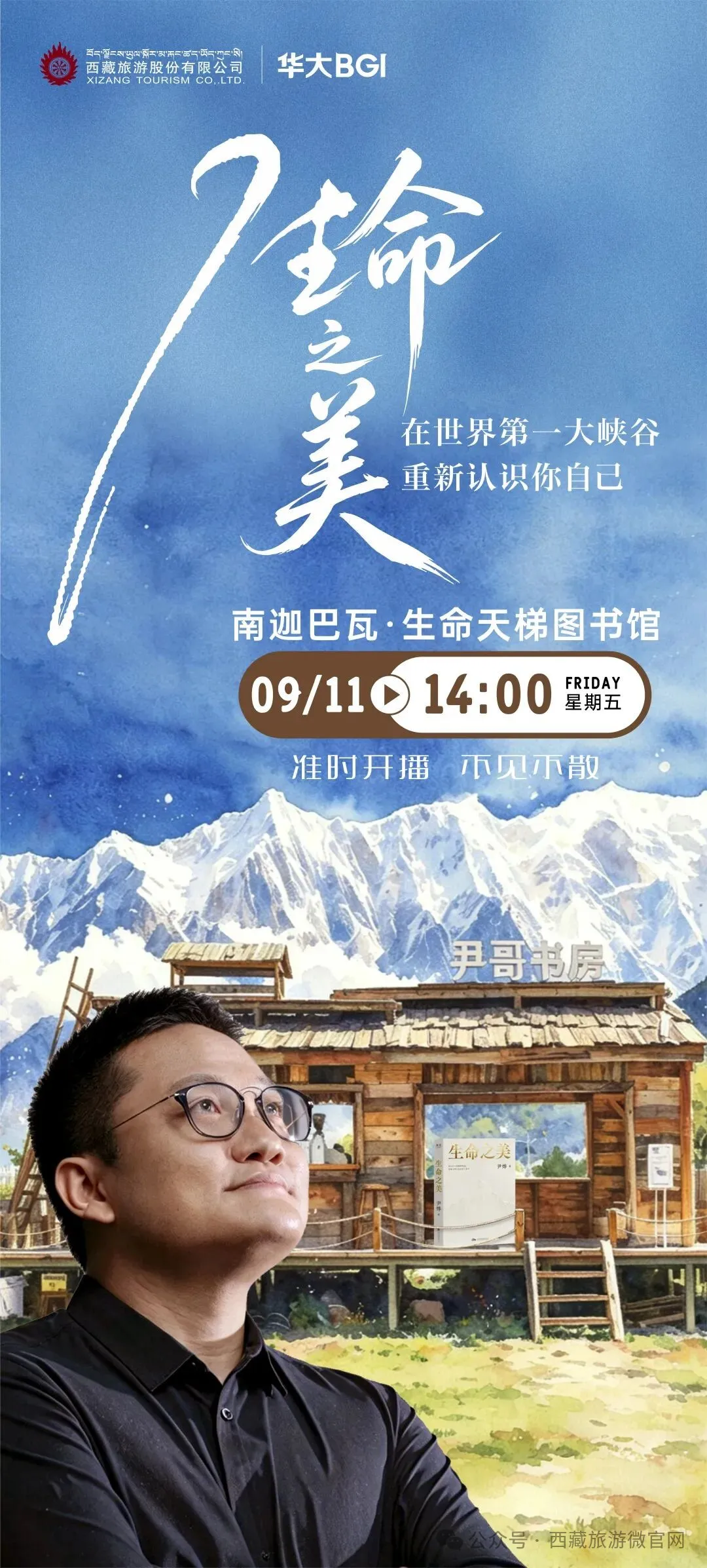 尹烨生命科学科普,尹烨生命科学三部曲