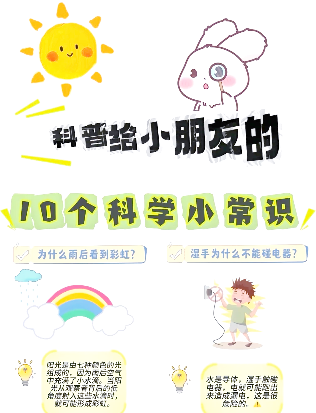 小学生天文科普的意义,小学生天文知识竞赛题库及答案