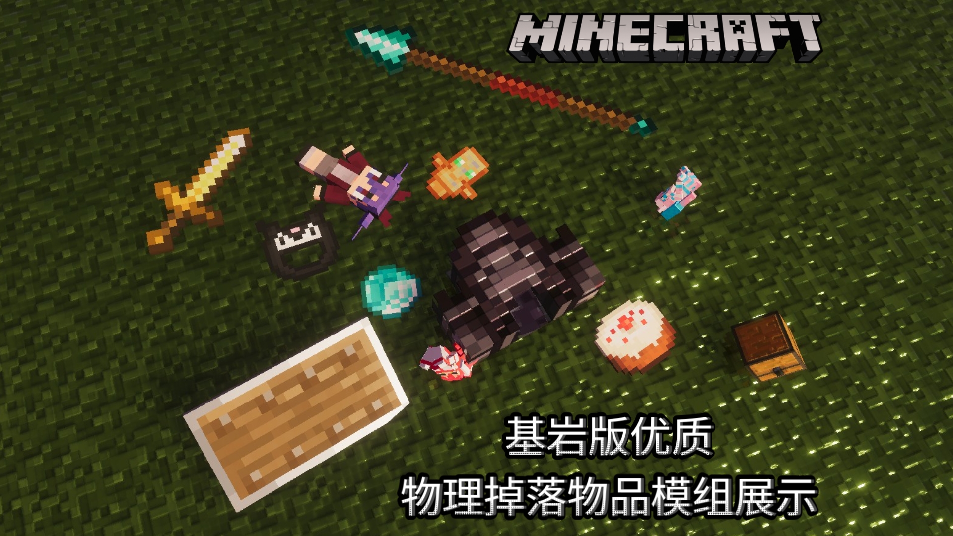 我的世界物理碰撞箱,我的世界实际碰撞箱排名