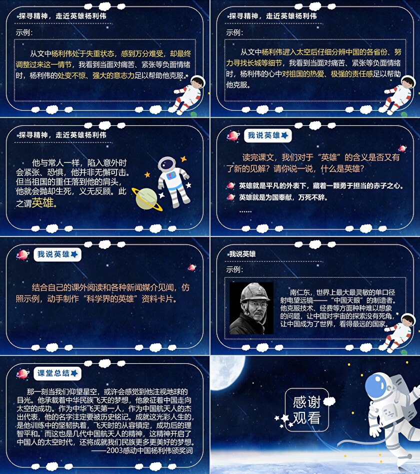 天文科普活动信息汇总,天文科普活动信息汇总表