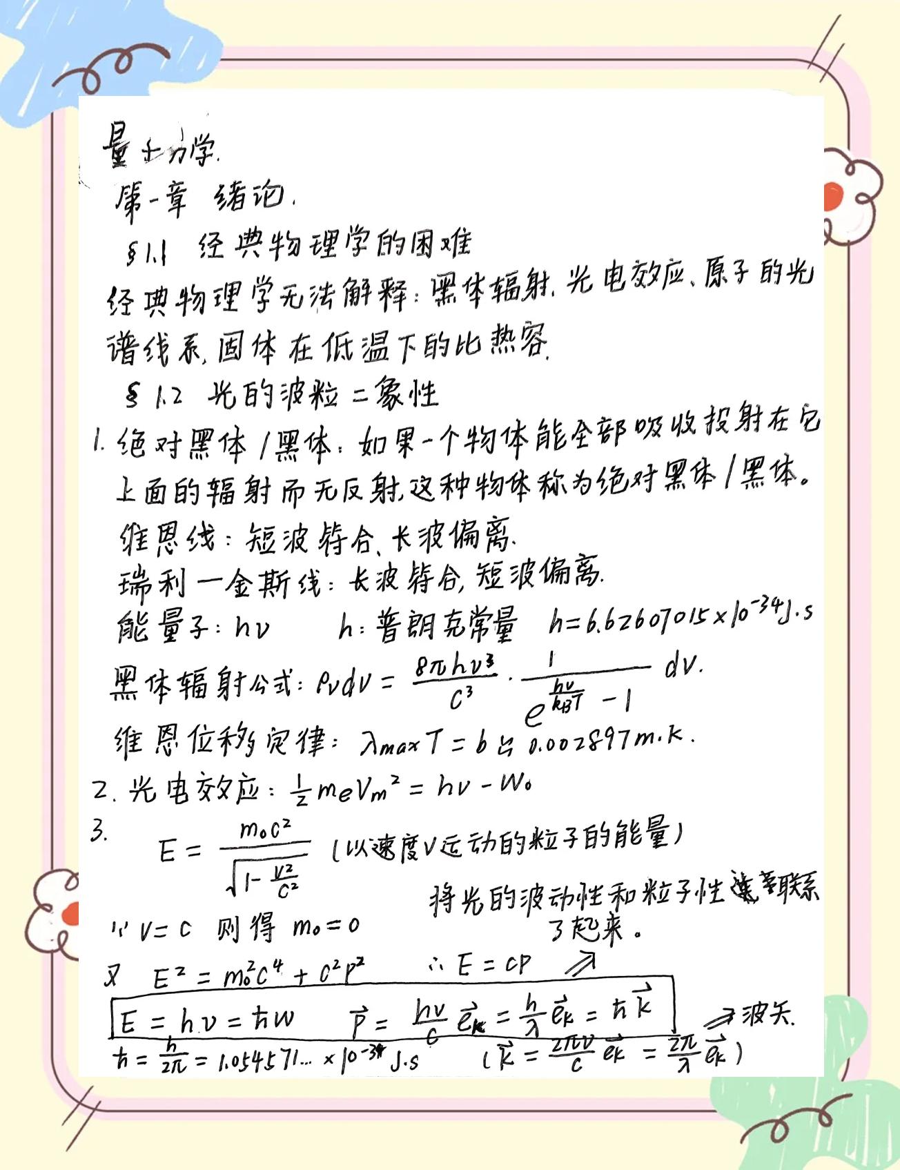 天文科普量子力学,量子力学和天文物理区别