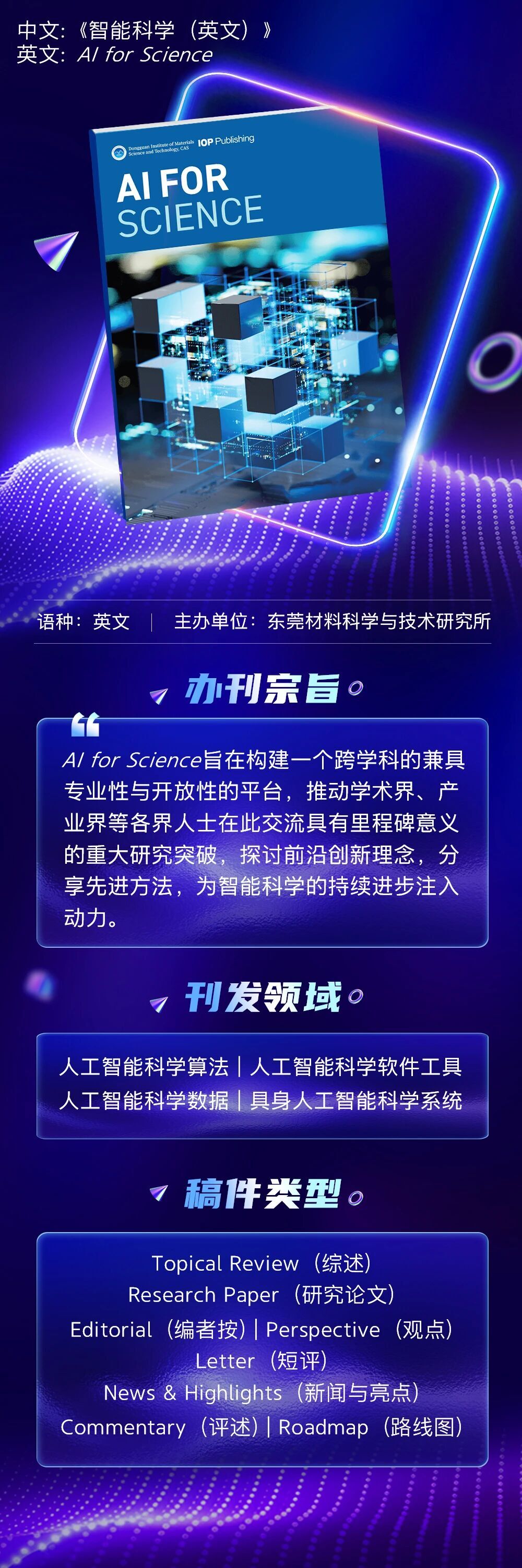 科技前沿英文版,前沿科技英语教程