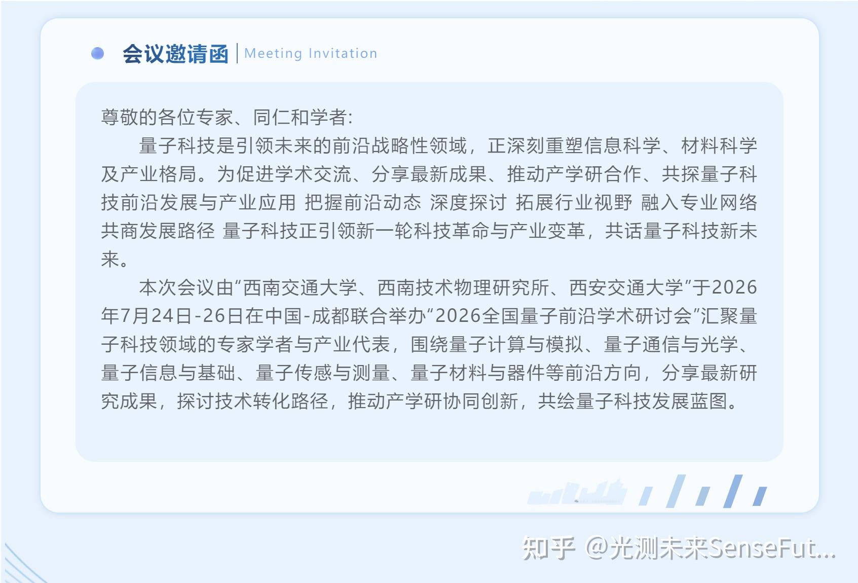 科技前沿讨论,科技前沿是什么意思