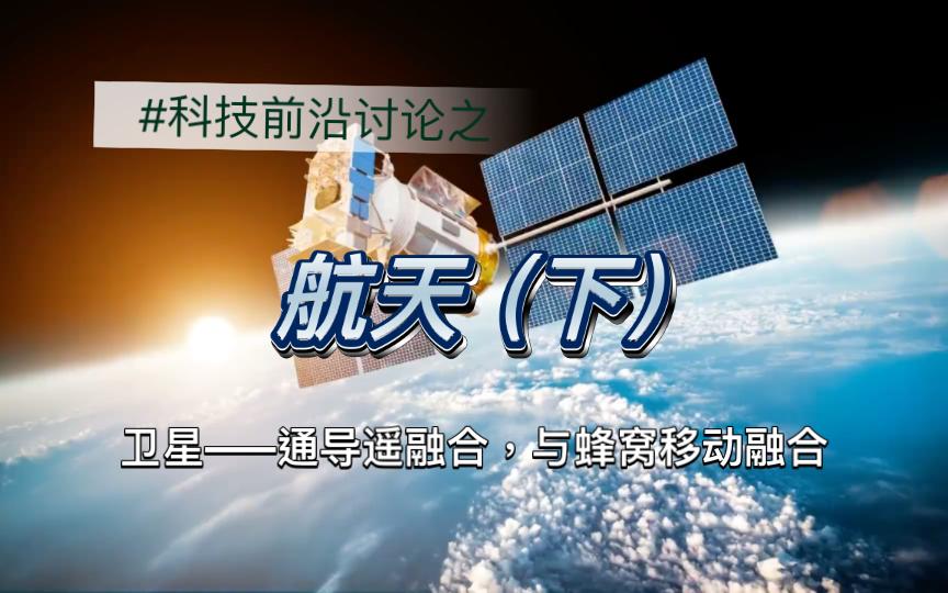 科技前沿讨论,科技前沿是什么意思 科技前沿讨论,科技前沿是什么意思