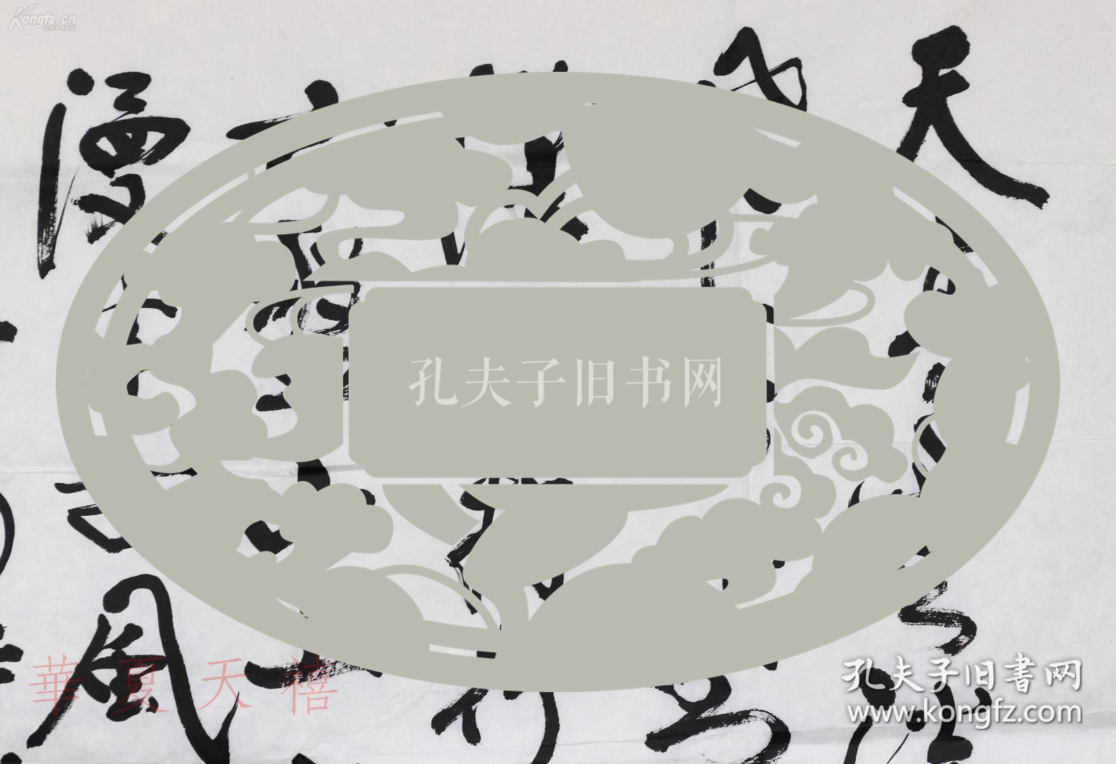 地球科学书法,地球科学科普绘画比赛 地球科学书法,地球科学科普绘画比赛