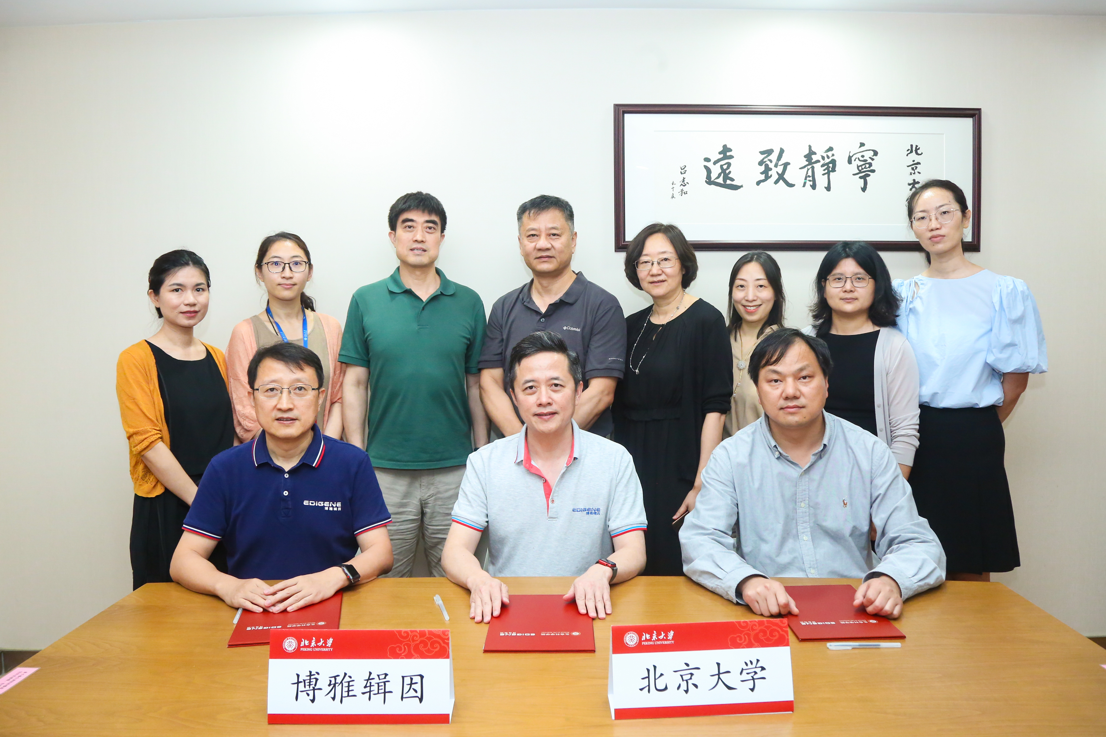 北大生命科学博士招生,北京大学生命科学院博士 北大生命科学博士招生,北京大学生命科学院博士