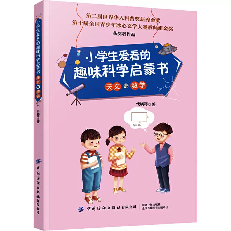 趣味天文科普书籍推荐,趣味天文科普书籍推荐书目