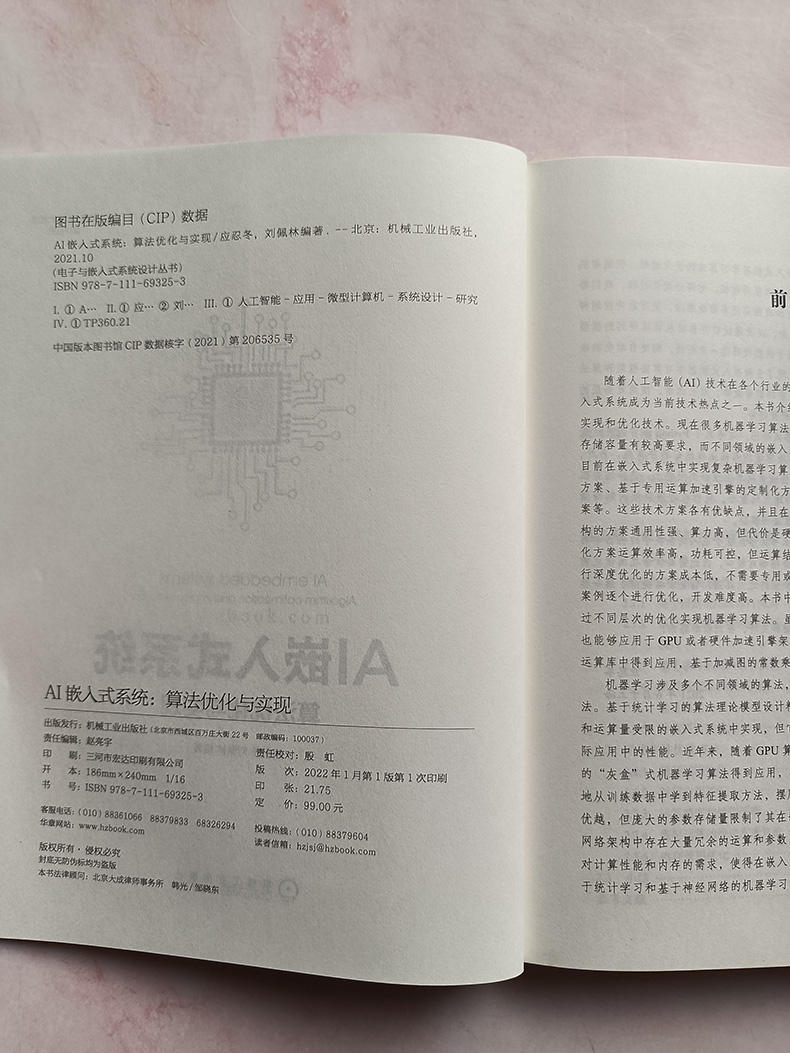 科技前沿AI书籍推荐,幼儿园期末汇报家长建议 科技前沿AI书籍推荐,幼儿园期末汇报家长建议