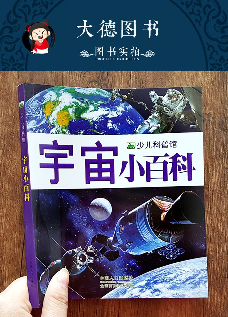 天文科普小故事3分钟,天文科普小故事3分钟内容 天文科普小故事3分钟,天文科普小故事3分钟内容