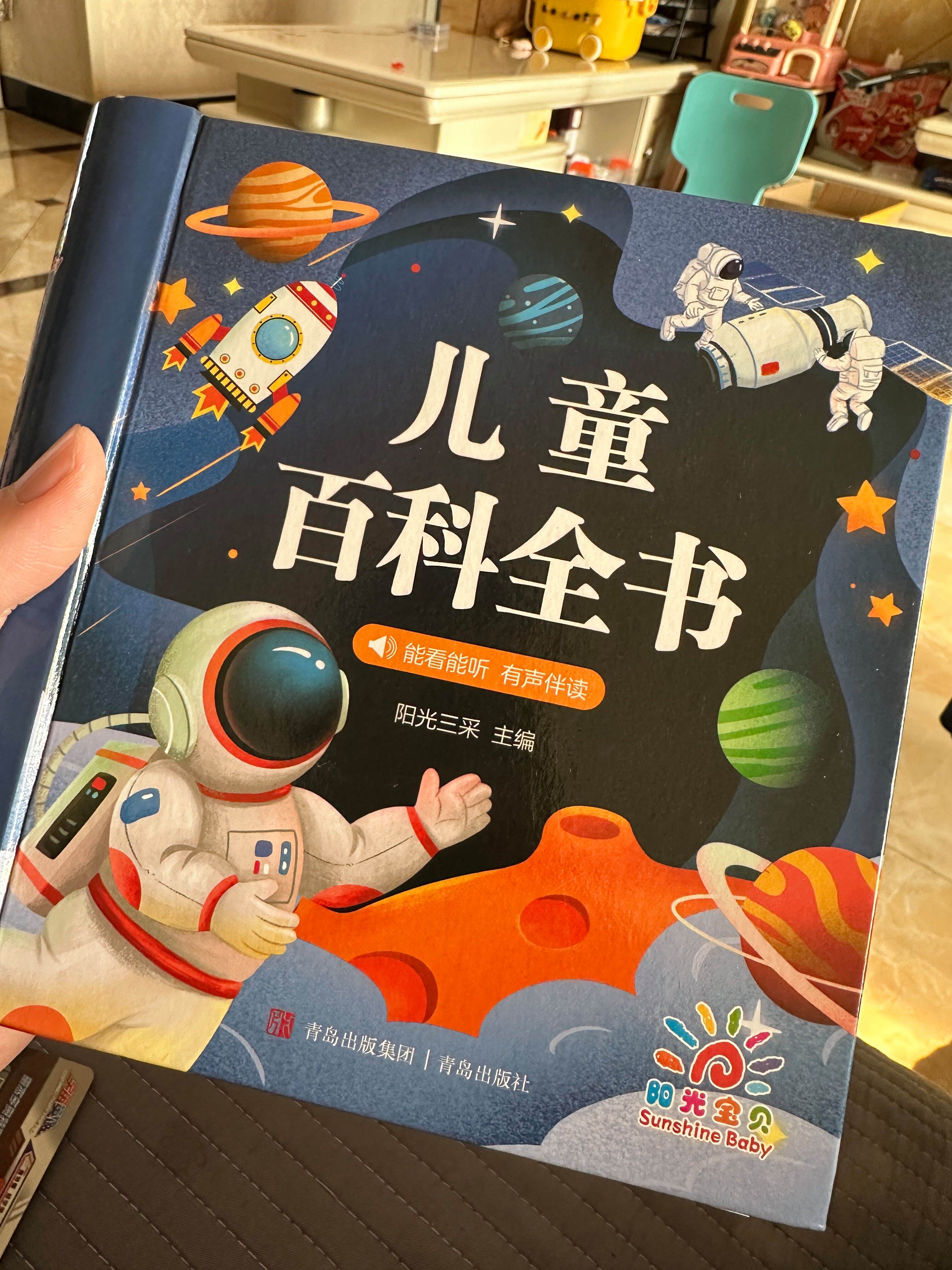 儿童书天文科普,少儿天文科普知识 儿童书天文科普,少儿天文科普知识