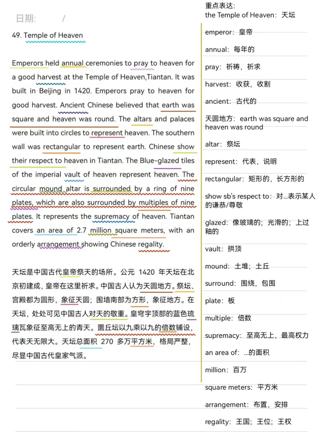 天文科普展馆介绍英语,中国天文博物馆英语作文50词左右带翻译