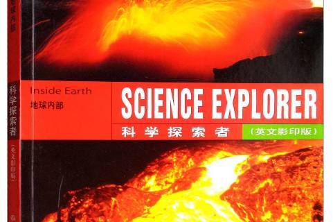 2018年地球科学,2018年地球科学奥赛李若愚 2018年地球科学,2018年地球科学奥赛李若愚