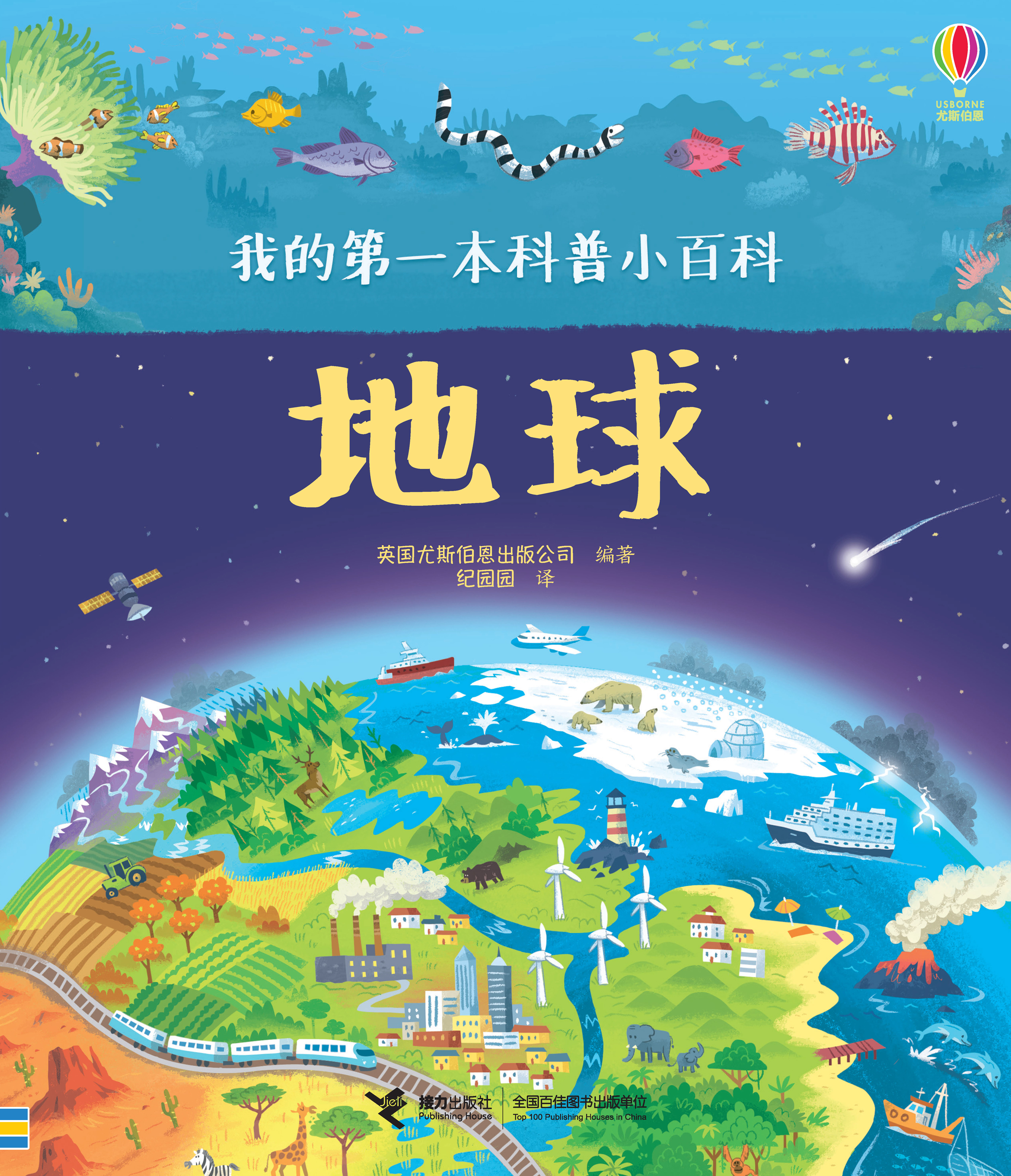 2018年地球科学,2018年地球科学奥赛李若愚 2018年地球科学,2018年地球科学奥赛李若愚