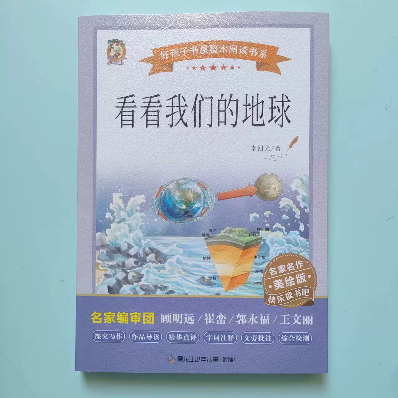 地球科学竞赛二手书,地球科学竞赛二手书在哪买 地球科学竞赛二手书,地球科学竞赛二手书在哪买