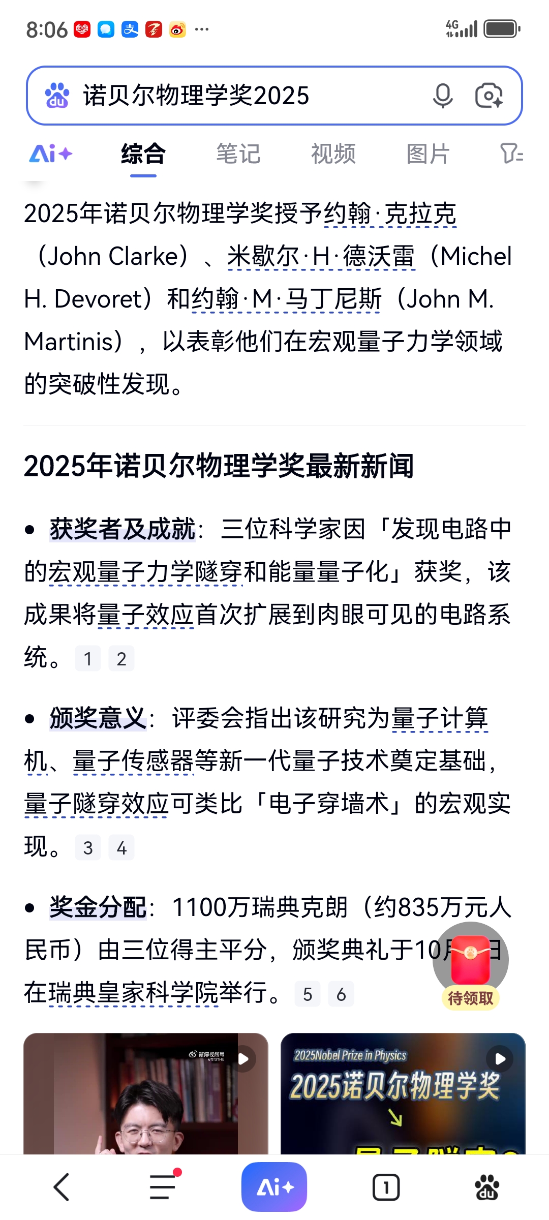 物理世界具象图片高清,物理世界具象图片高清大图 物理世界具象图片高清,物理世界具象图片高清大图