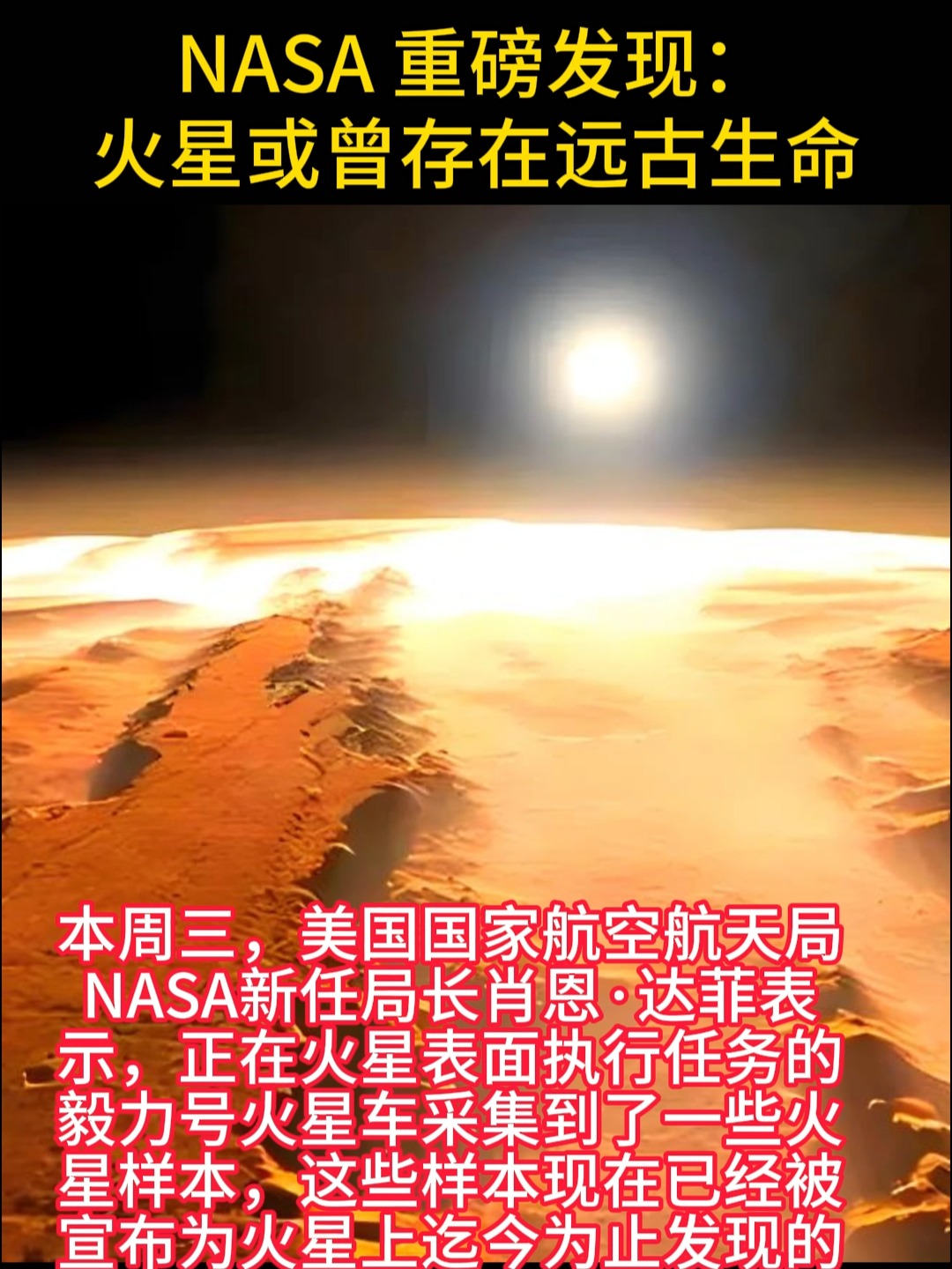 天文探索事例,探索与发现天文奇观 天文探索事例,探索与发现天文奇观