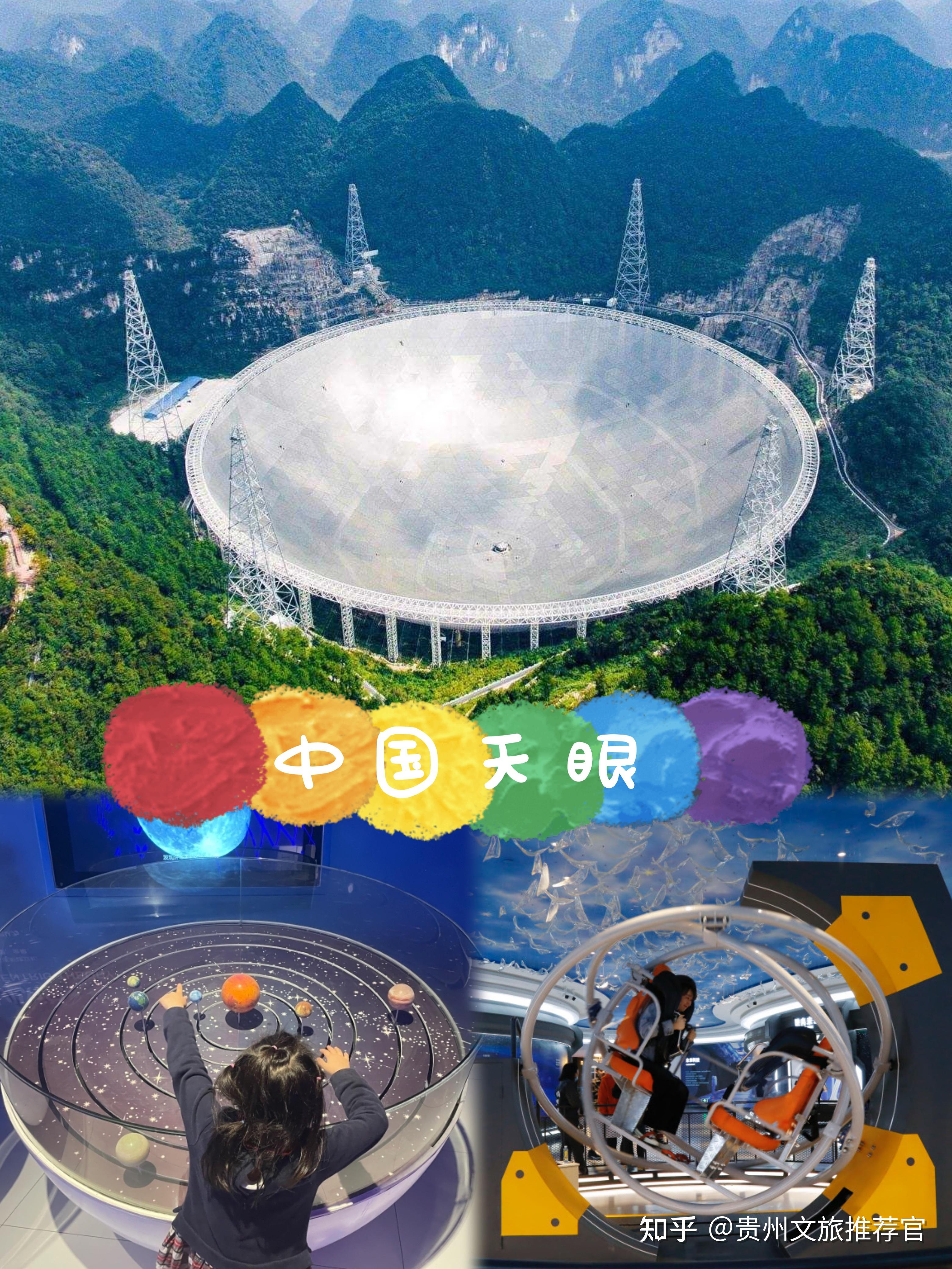 贵阳天文科普基地,贵阳天文望远镜在哪里 贵阳天文科普基地,贵阳天文望远镜在哪里