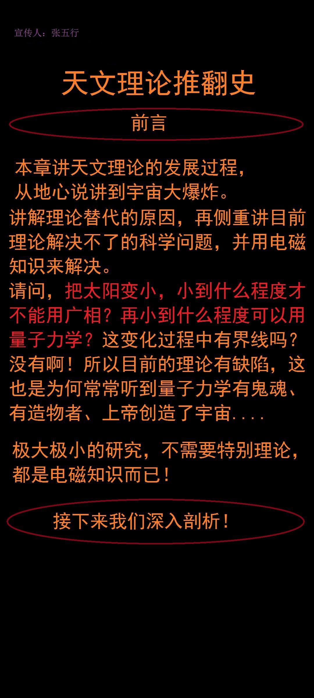 亲子天文科普注意事项,天文科普小知识100篇 亲子天文科普注意事项,天文科普小知识100篇