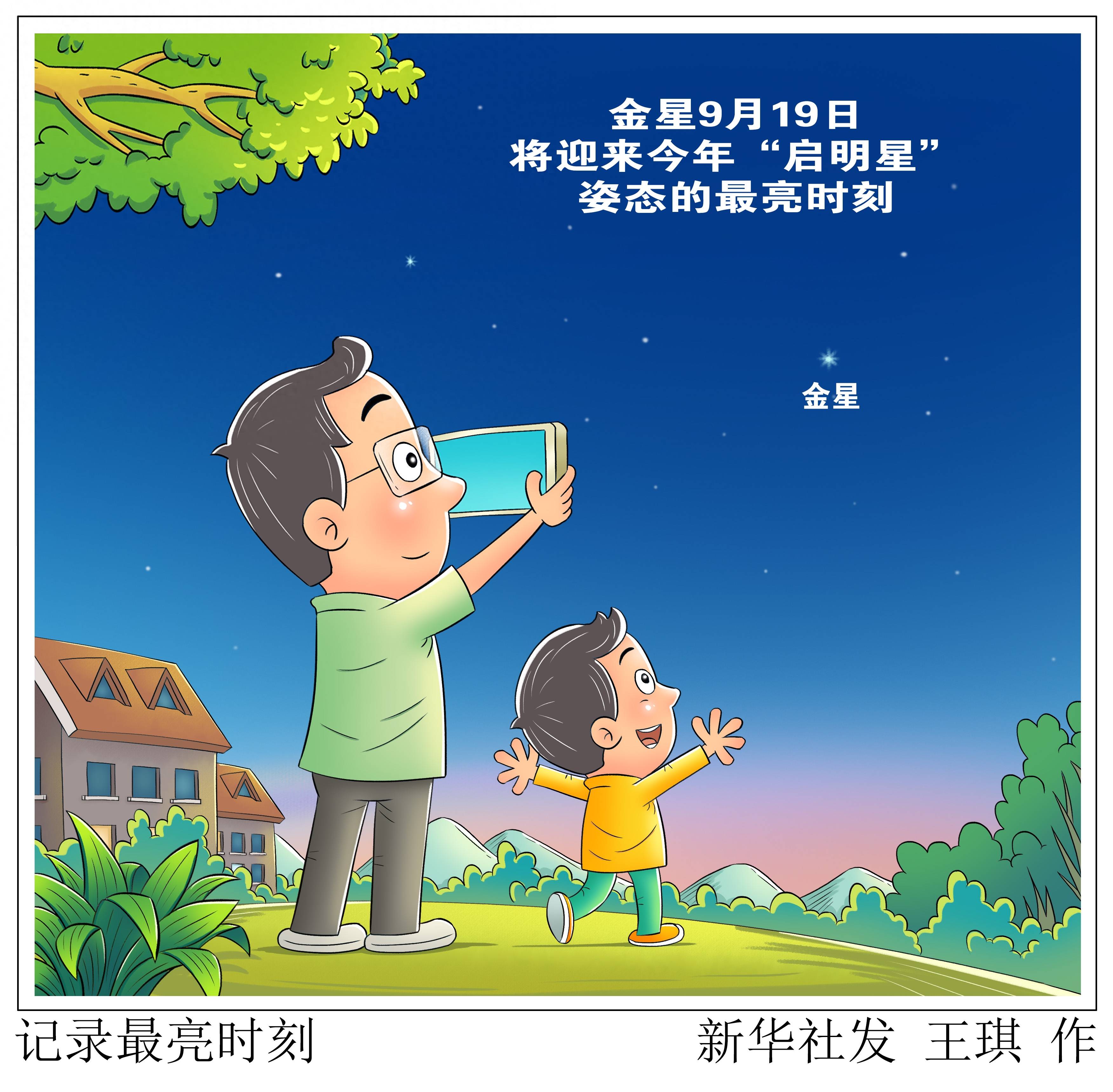 启明星天文科普,正式发行的天文科普刊物 启明星天文科普,正式发行的天文科普刊物