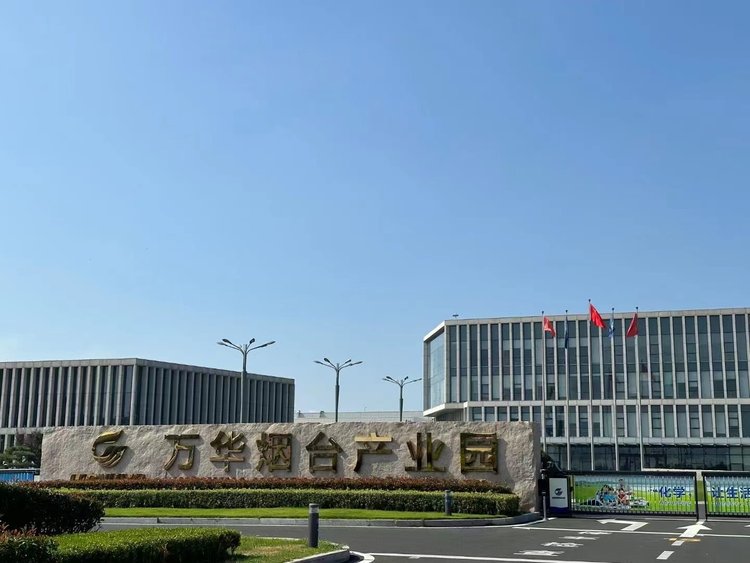 万华生命科学产业城,国大生命科学产业集团