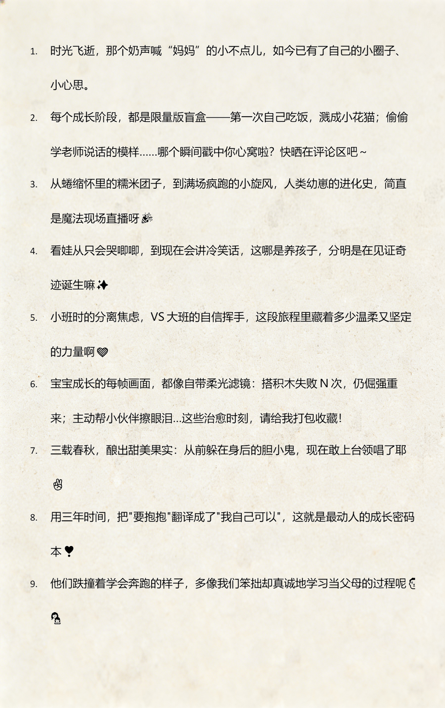 小班探索春天文案,小班探索春天文案范文 小班探索春天文案,小班探索春天文案范文