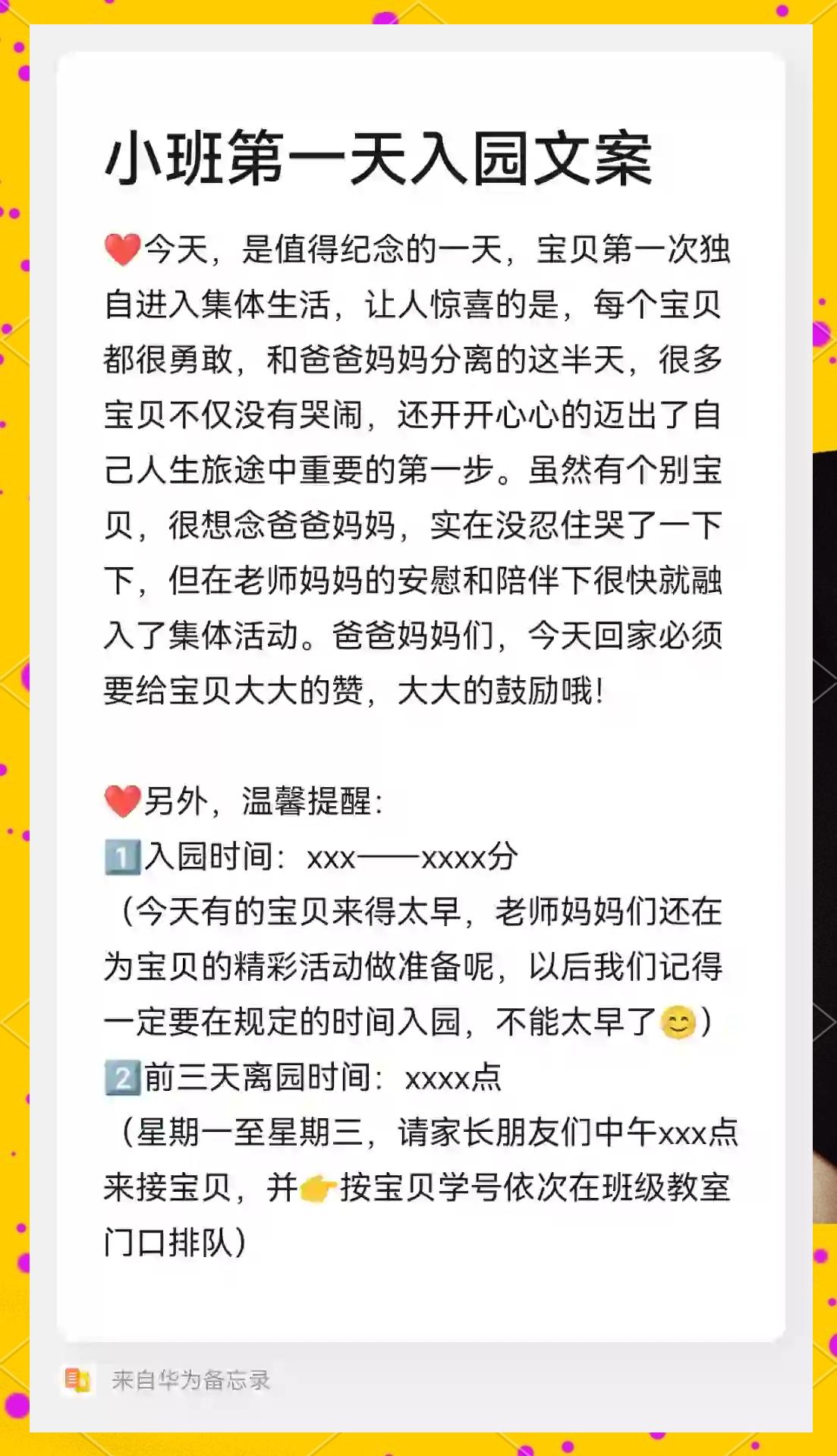 小班探索春天文案,小班探索春天文案范文 小班探索春天文案,小班探索春天文案范文