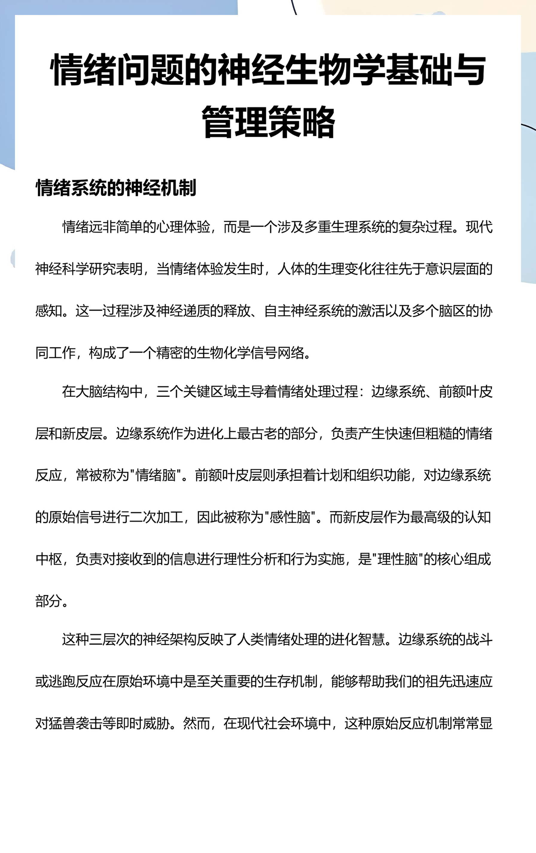 生命科学中三大问题,生命科学领域的六个主要概念 生命科学中三大问题,生命科学领域的六个主要概念