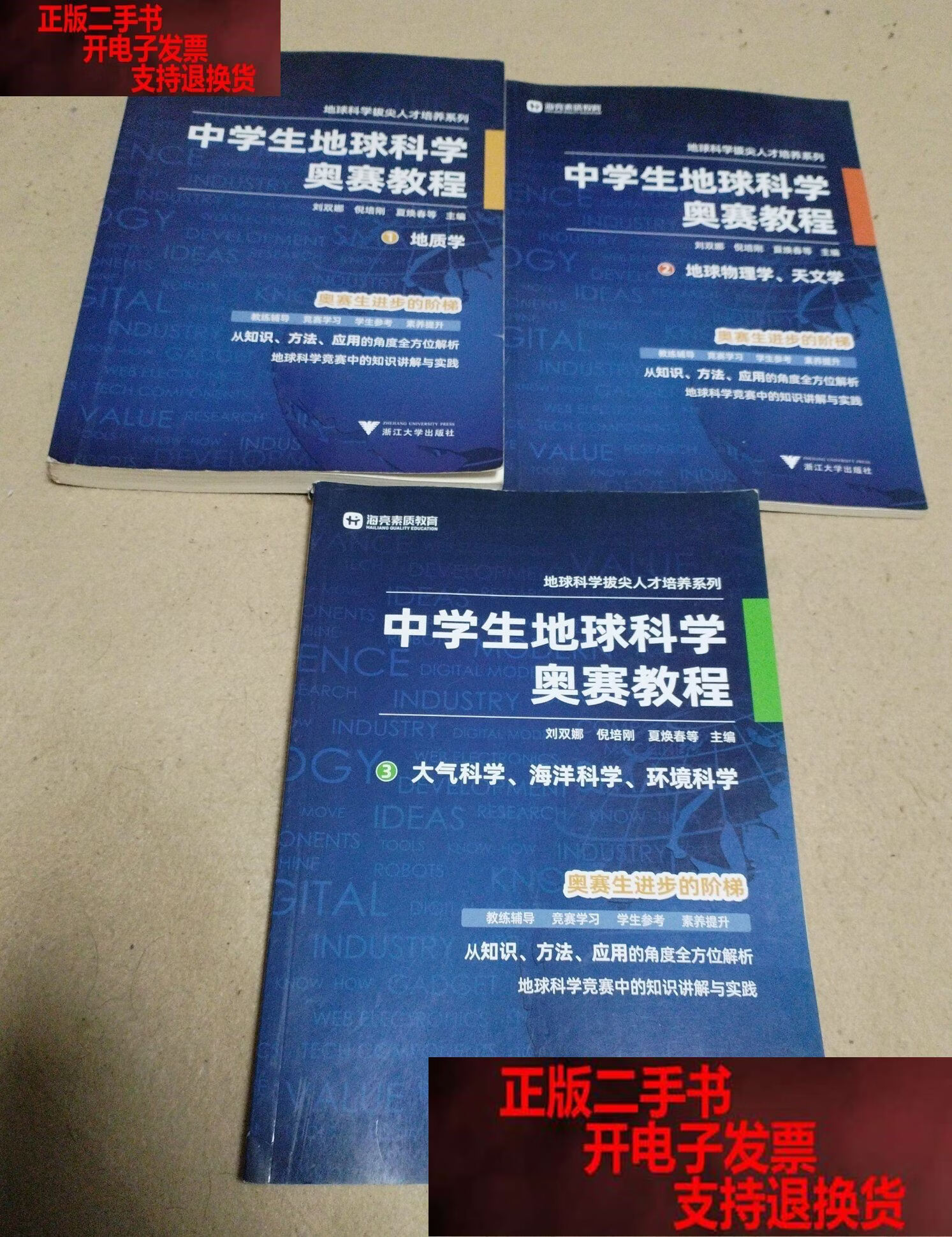 地球科学竞赛辅导,地球科学竞赛辅导资料 地球科学竞赛辅导,地球科学竞赛辅导资料