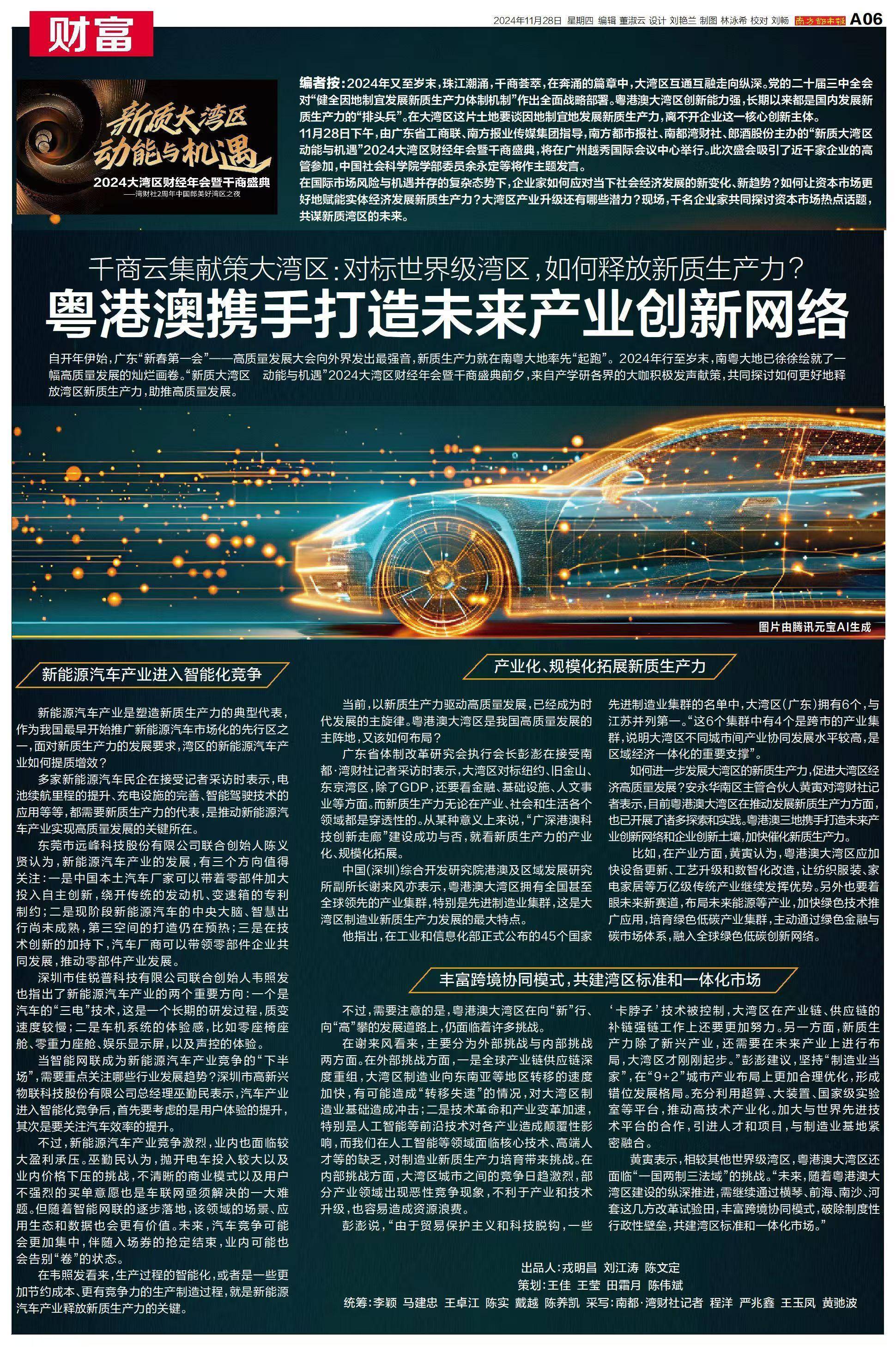 科技前沿报纸数字版,科技前沿介绍手抄报图片 科技前沿报纸数字版,科技前沿介绍手抄报图片