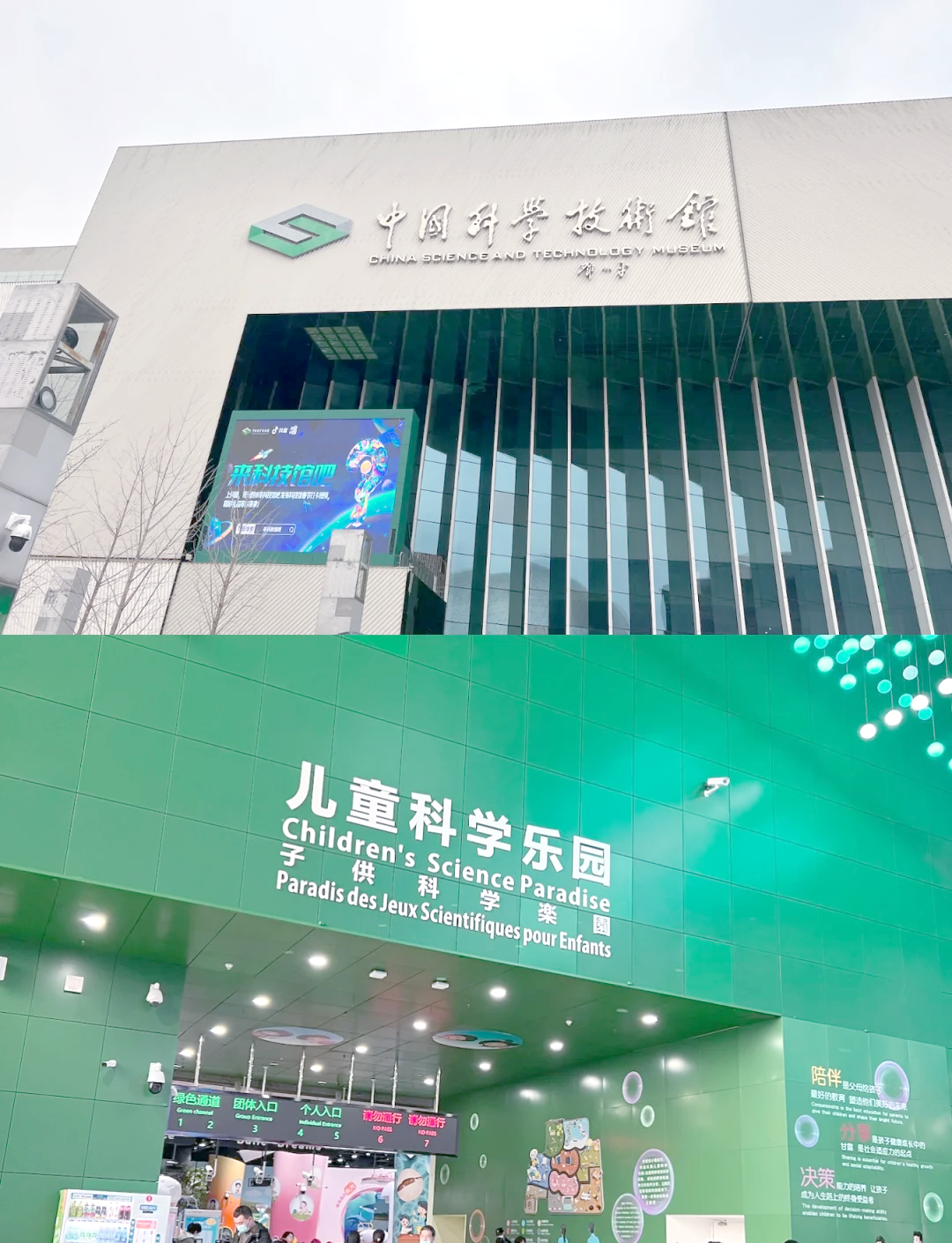儿童科普生命科学馆,儿童科普生命科学馆图片大全