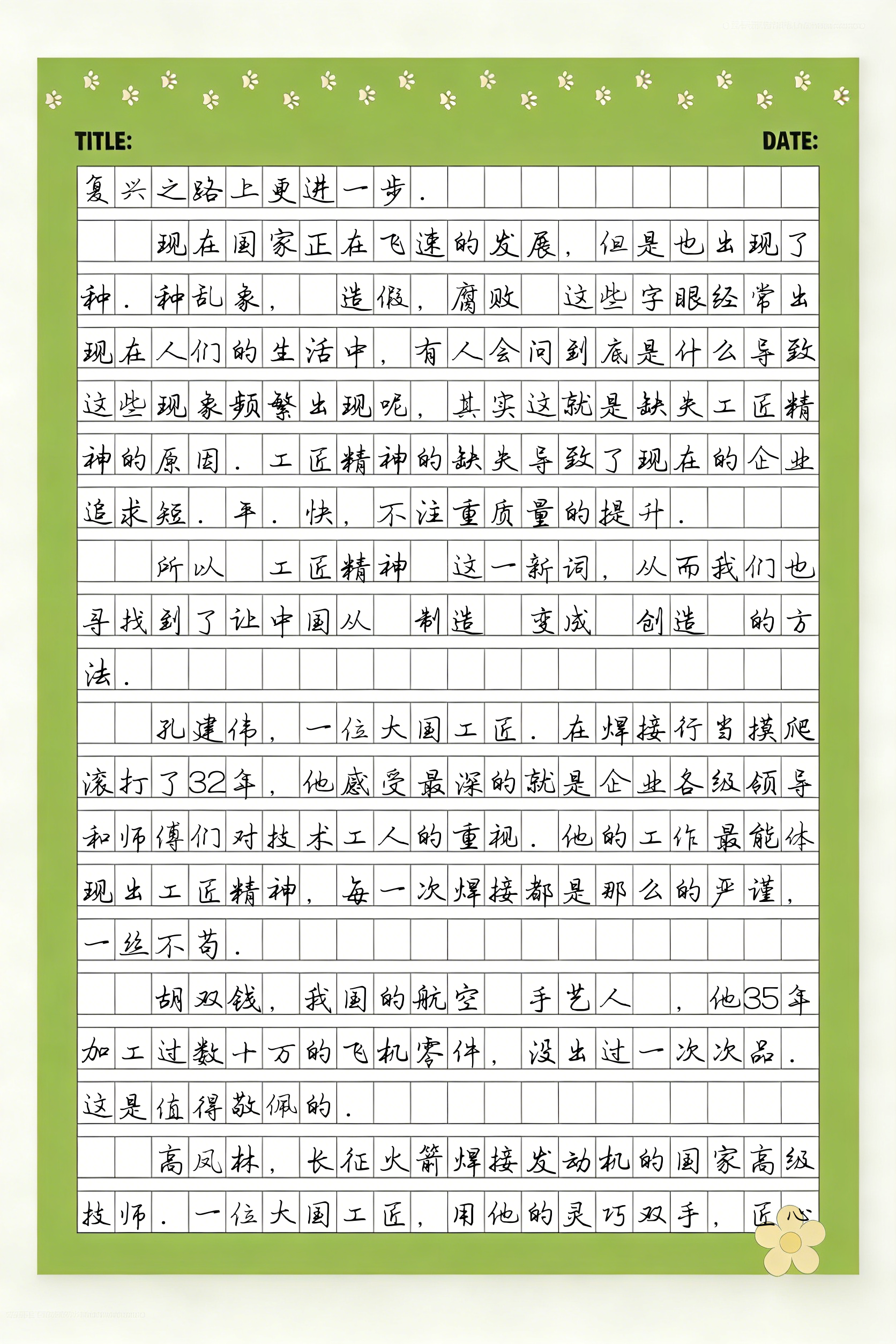物理改变世界小论文,改变世界的十大物理现象