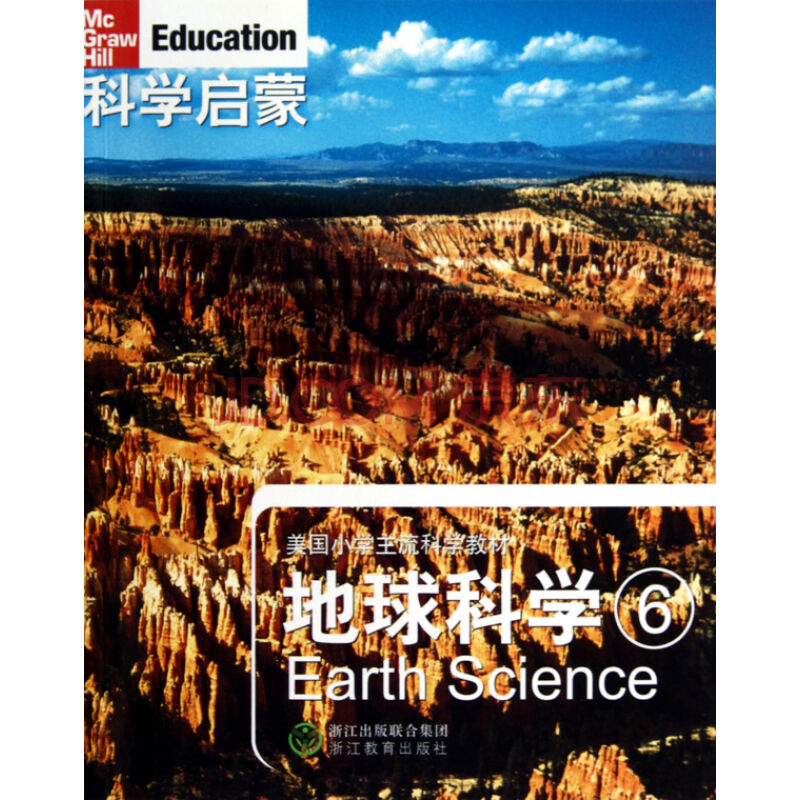 地球科学的三大观念是,地球科学的三大观念是什么 地球科学的三大观念是,地球科学的三大观念是什么