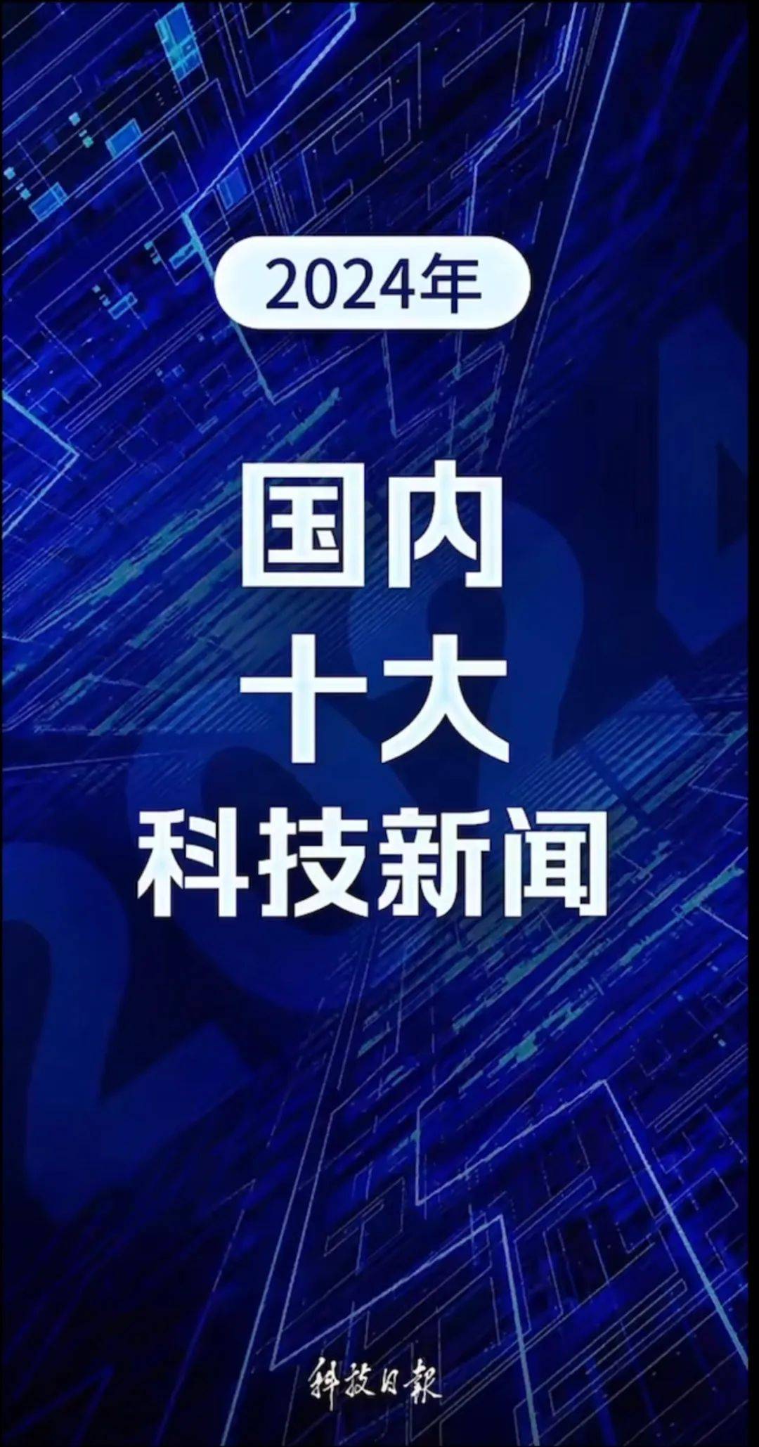 最新科技前沿最新资讯,最新科技消息 最新科技前沿最新资讯,最新科技消息