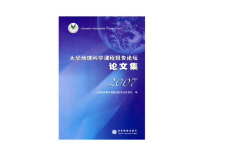 地球科学概论是文科,地球科学概论是文科还是理科