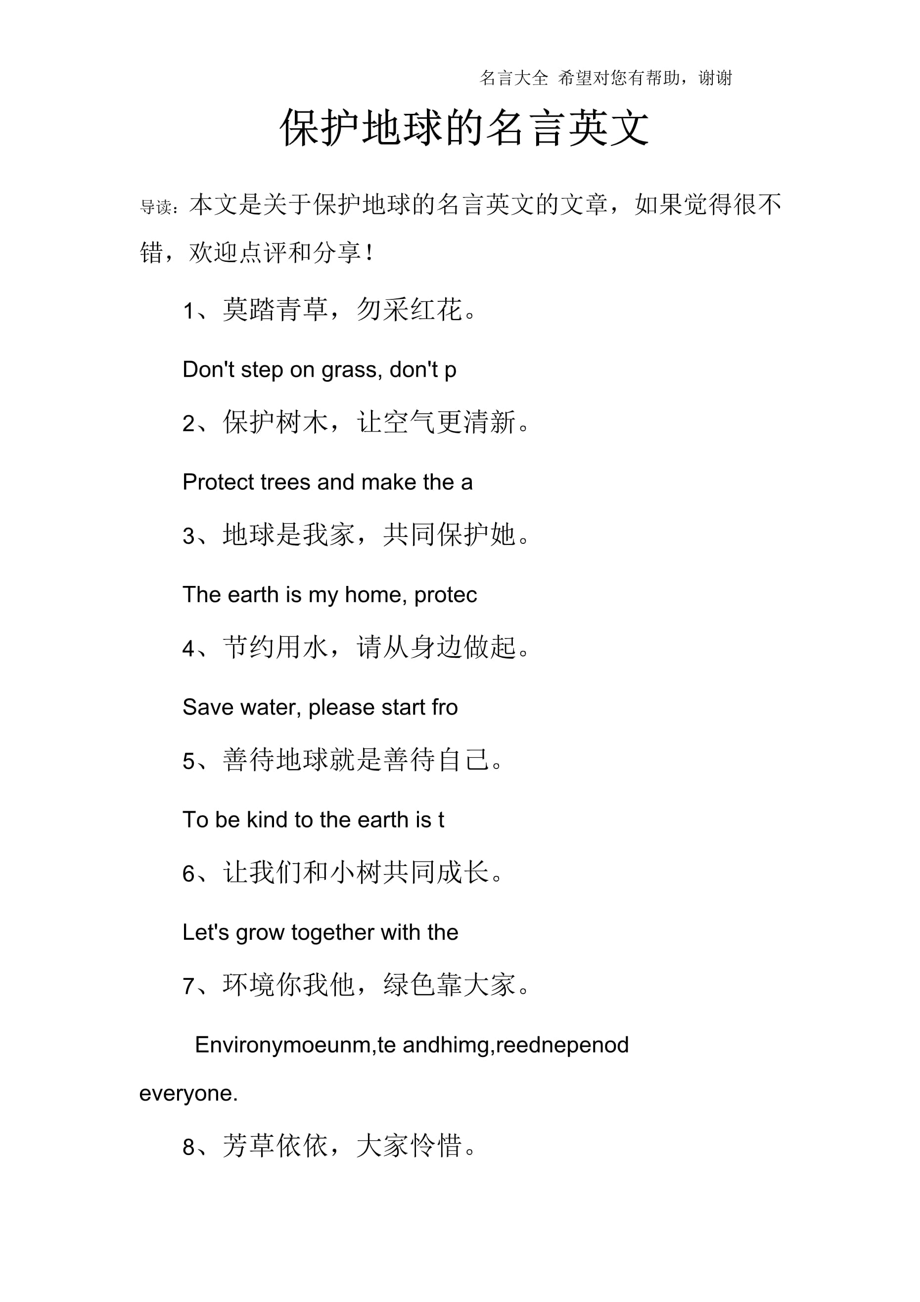 地球科学概论英语,地球科学概论汪新文第二版电子版