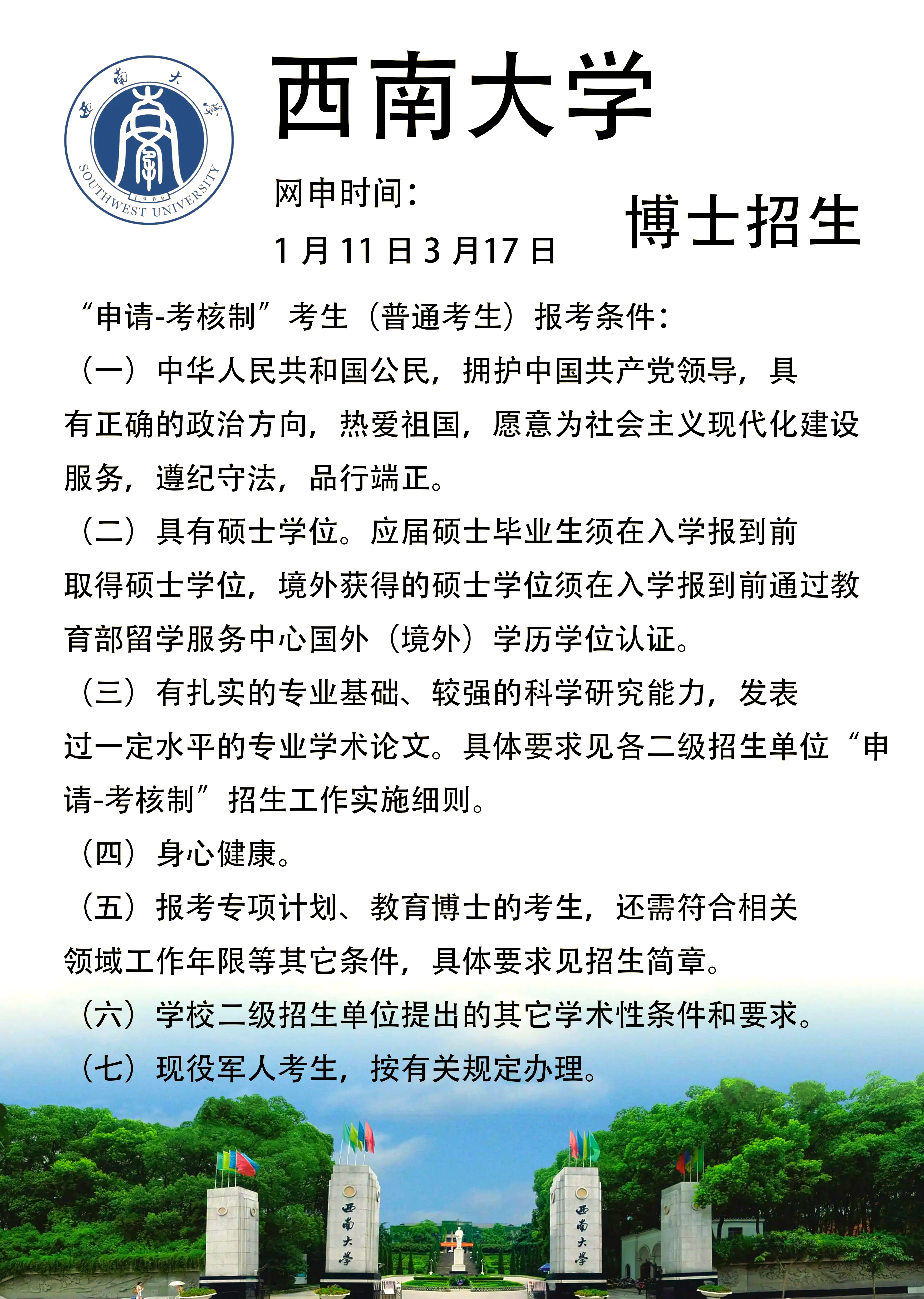 生命科学博士生招聘,生命科学博士生招聘公告 生命科学博士生招聘,生命科学博士生招聘公告