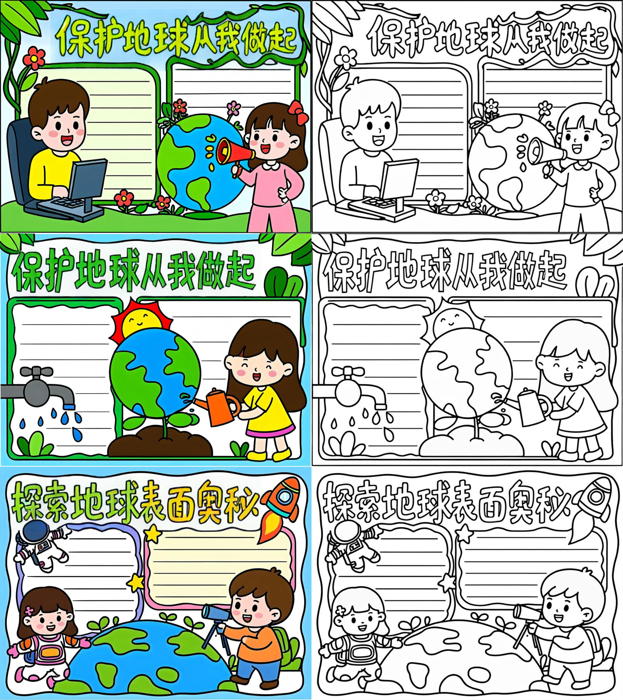 地球科学科学启蒙5,地球科学小视频小视频