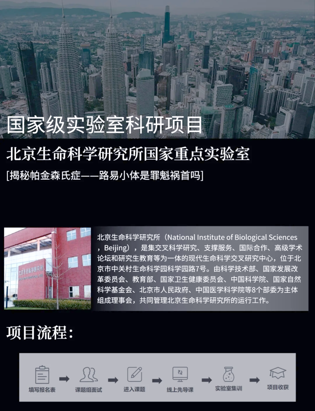 探索生命科学前沿研究,探索生命科学前沿研究方向 探索生命科学前沿研究,探索生命科学前沿研究方向