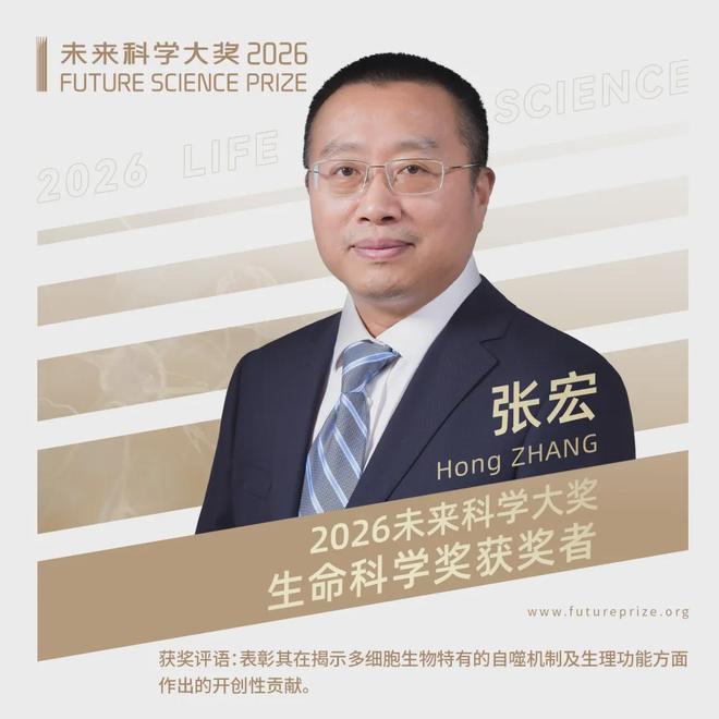 谁摘的生命科学奖,幼儿园期末汇报家长建议 谁摘的生命科学奖,幼儿园期末汇报家长建议