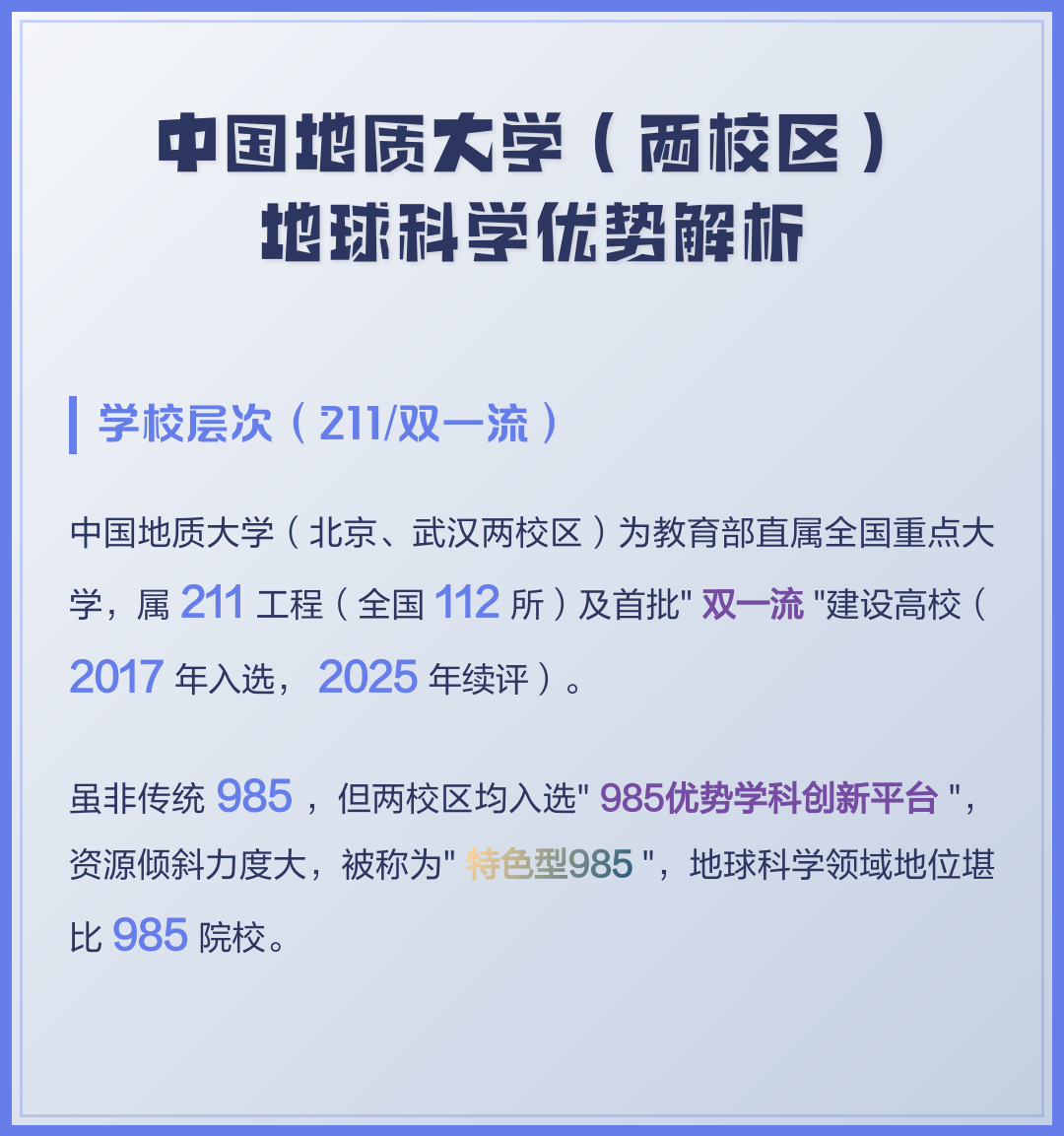中国的地球科学,中国地球科学研究院 中国的地球科学,中国地球科学研究院